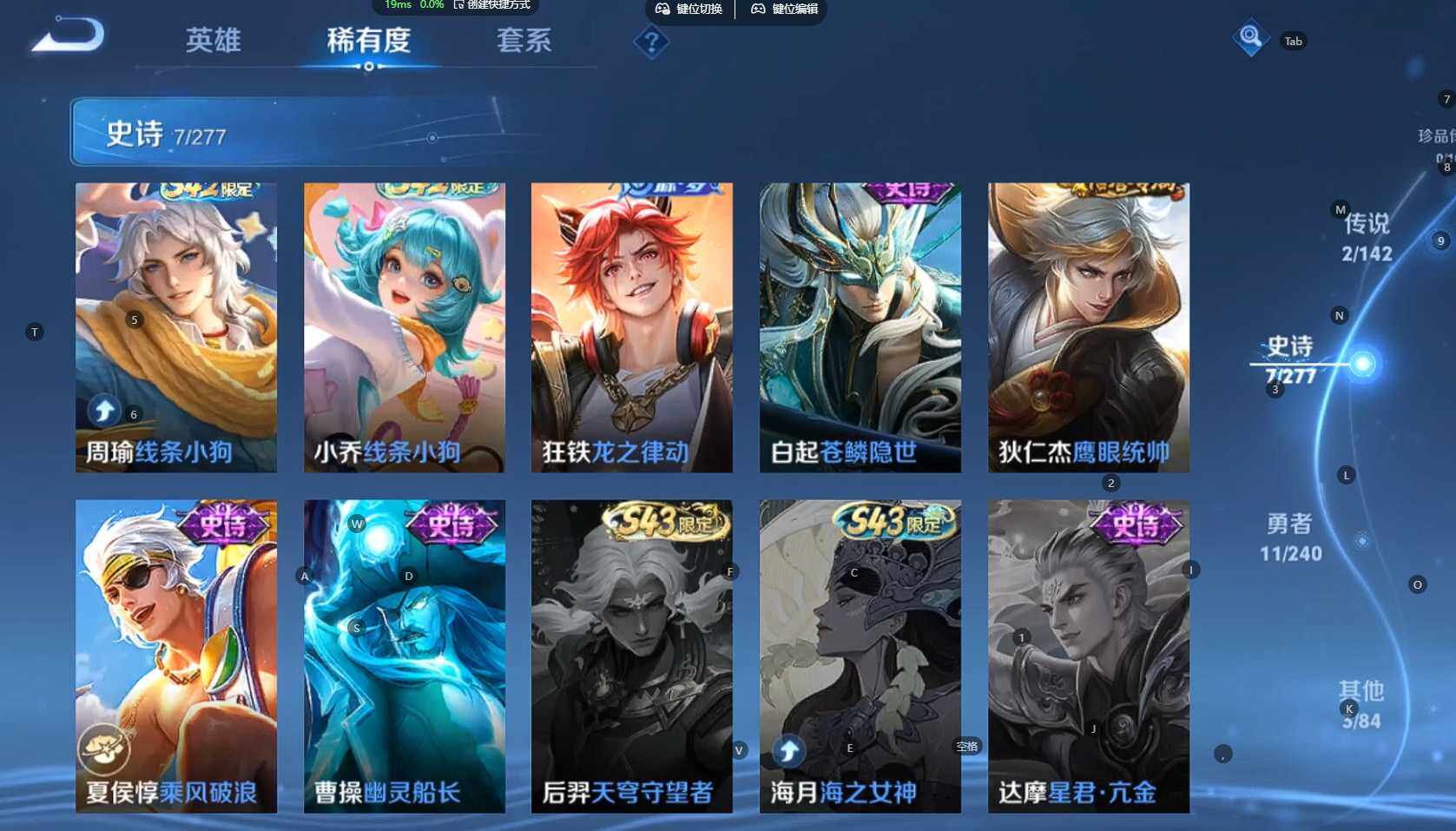 WZBSY4306682王者荣耀账号详情图8