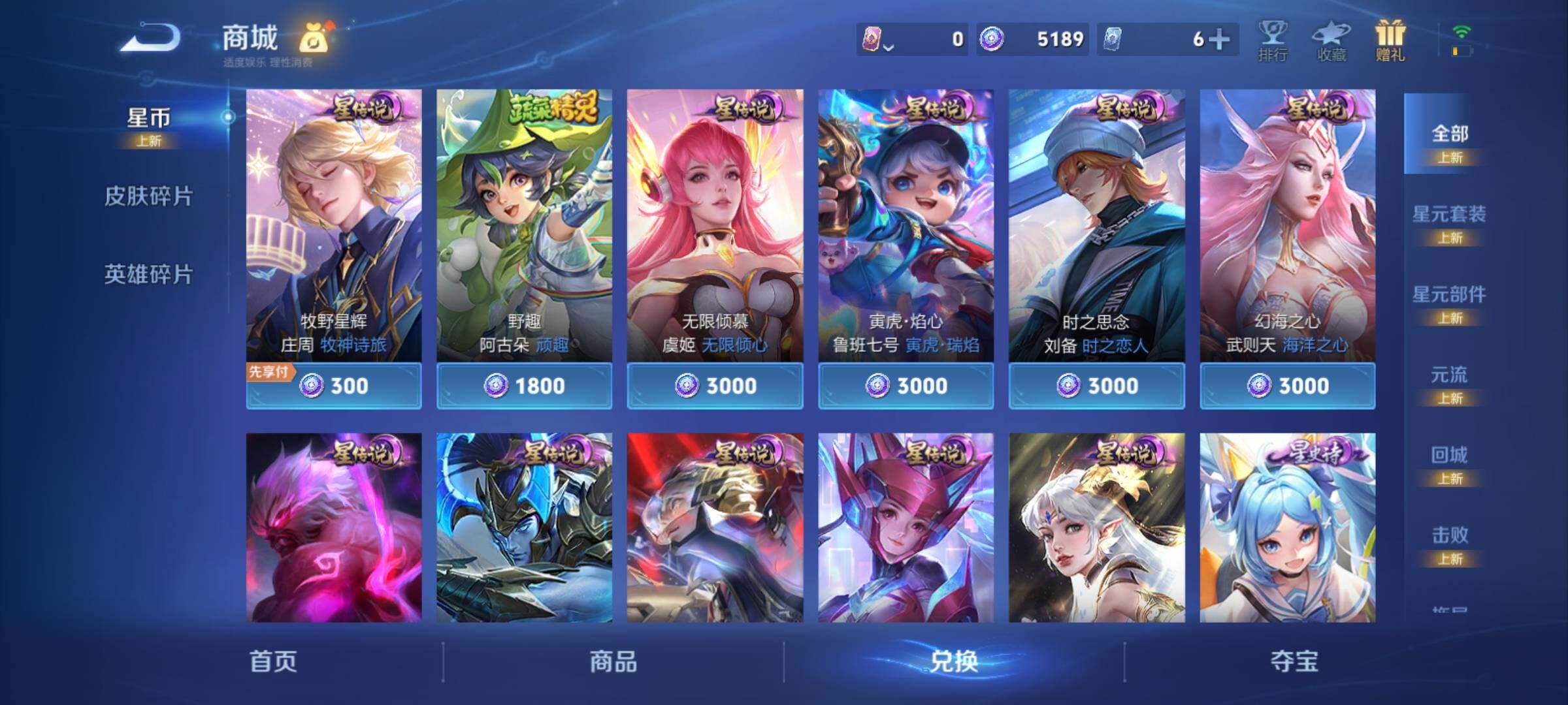 WZCMY4308478王者荣耀账号详情图11 WZCMY4308478王者荣耀账号详情图11