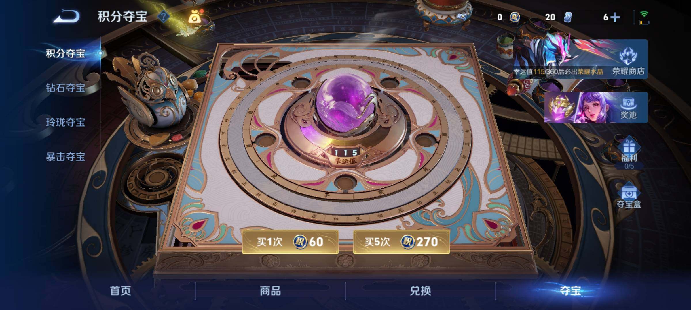 WZCMY4308478王者荣耀账号详情图12 WZCMY4308478王者荣耀账号详情图12