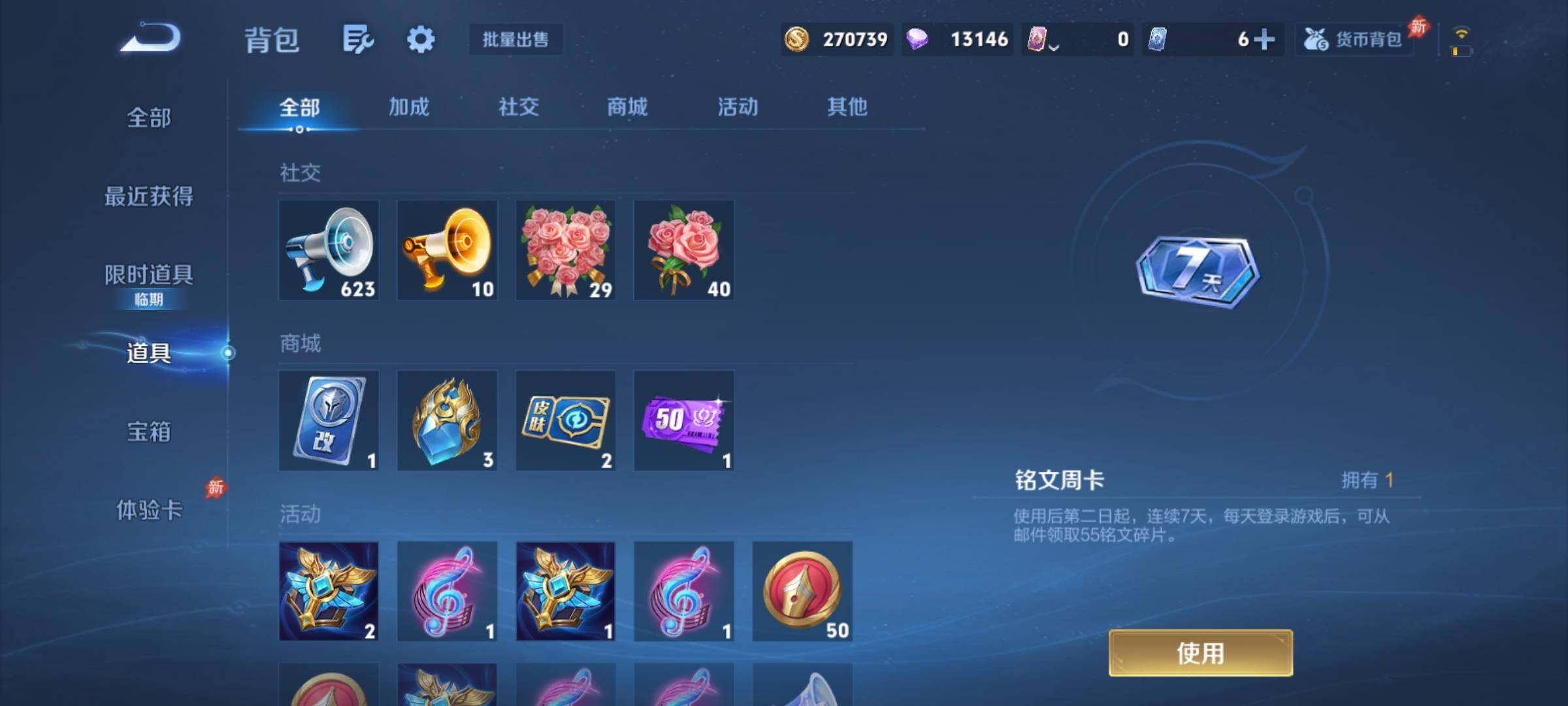 WZCMY4308478王者荣耀账号详情图14 WZCMY4308478王者荣耀账号详情图14