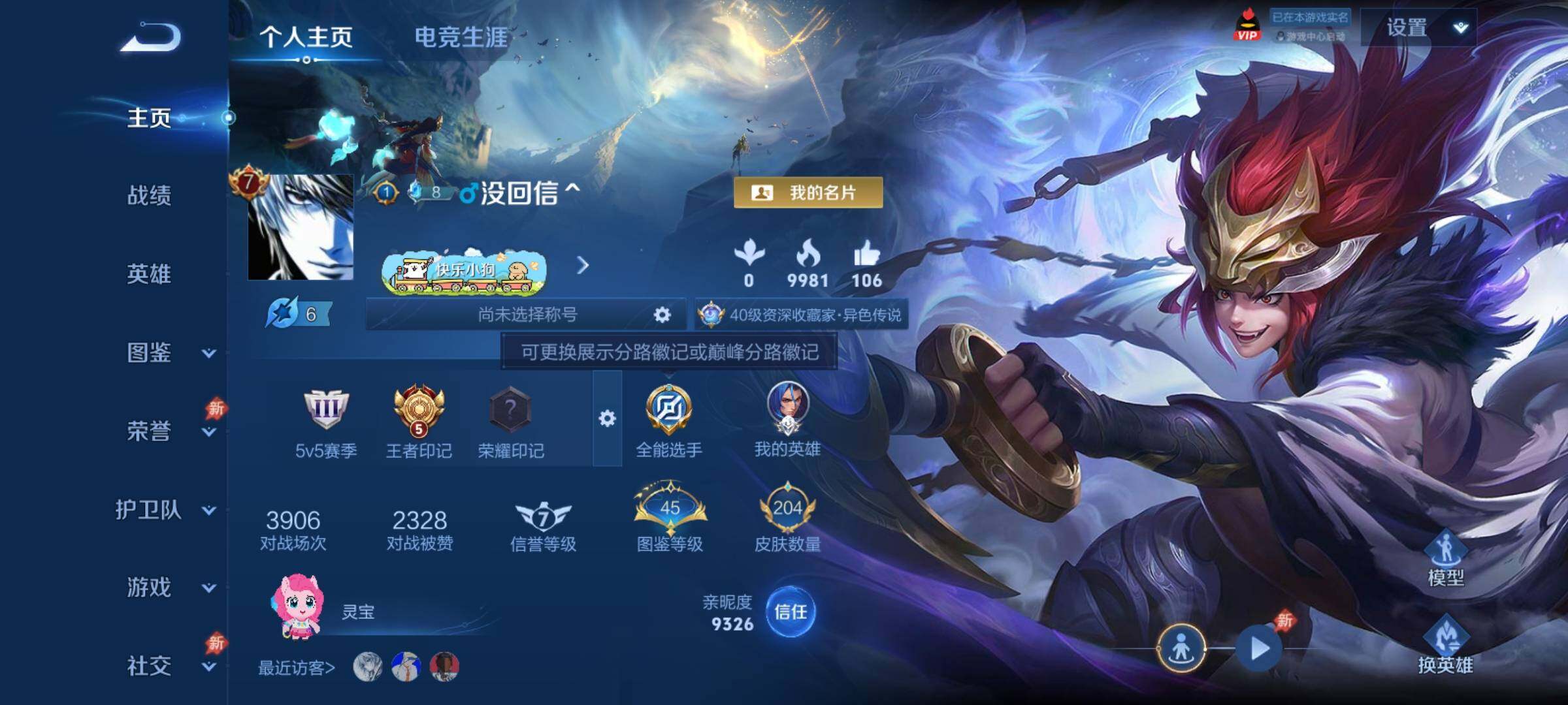 WZCMY4308490王者荣耀账号详情图2