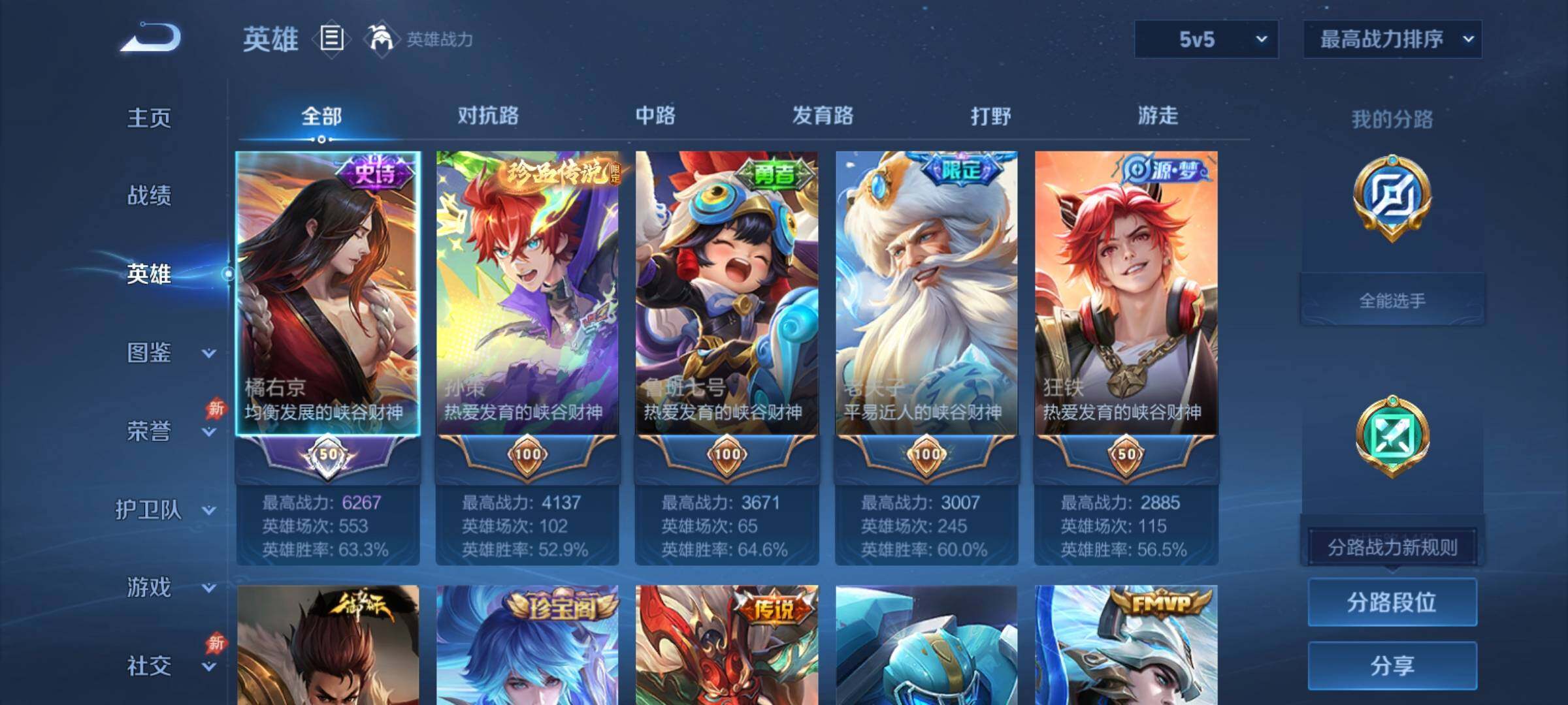 WZCMY4308490王者荣耀账号详情图3