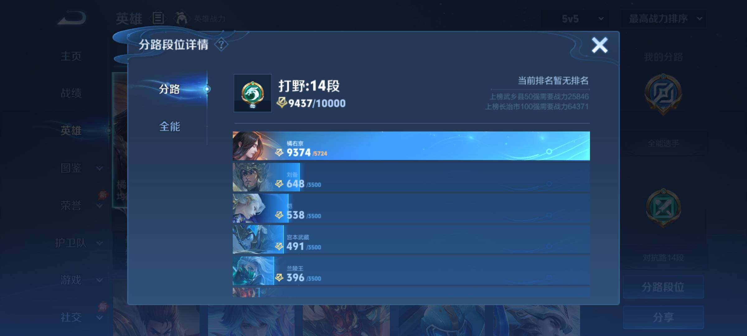 WZCMY4308490王者荣耀账号详情图4