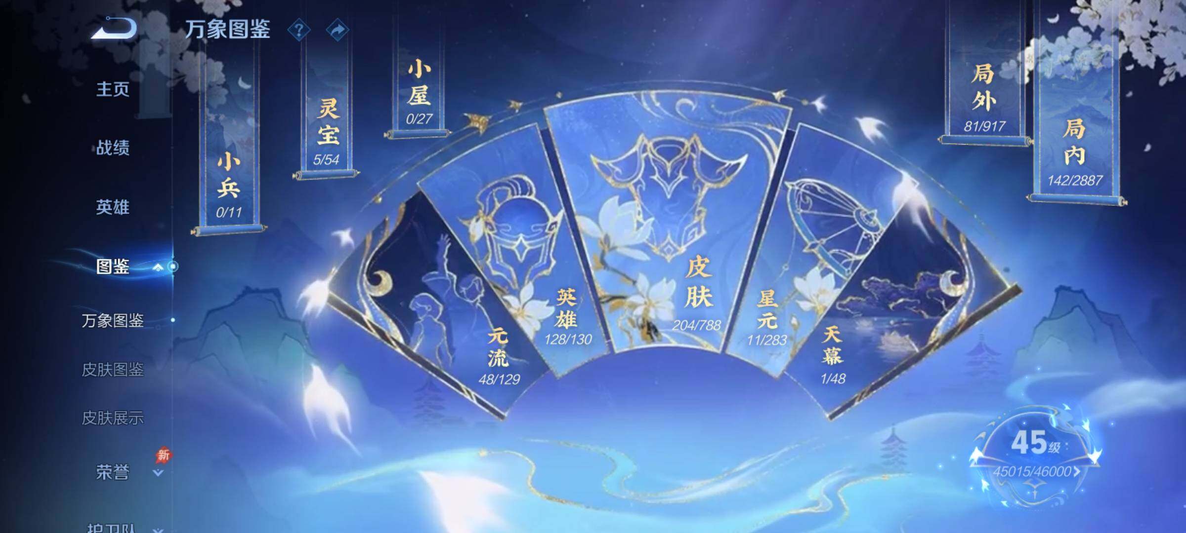 WZCMY4308490王者荣耀账号详情图5