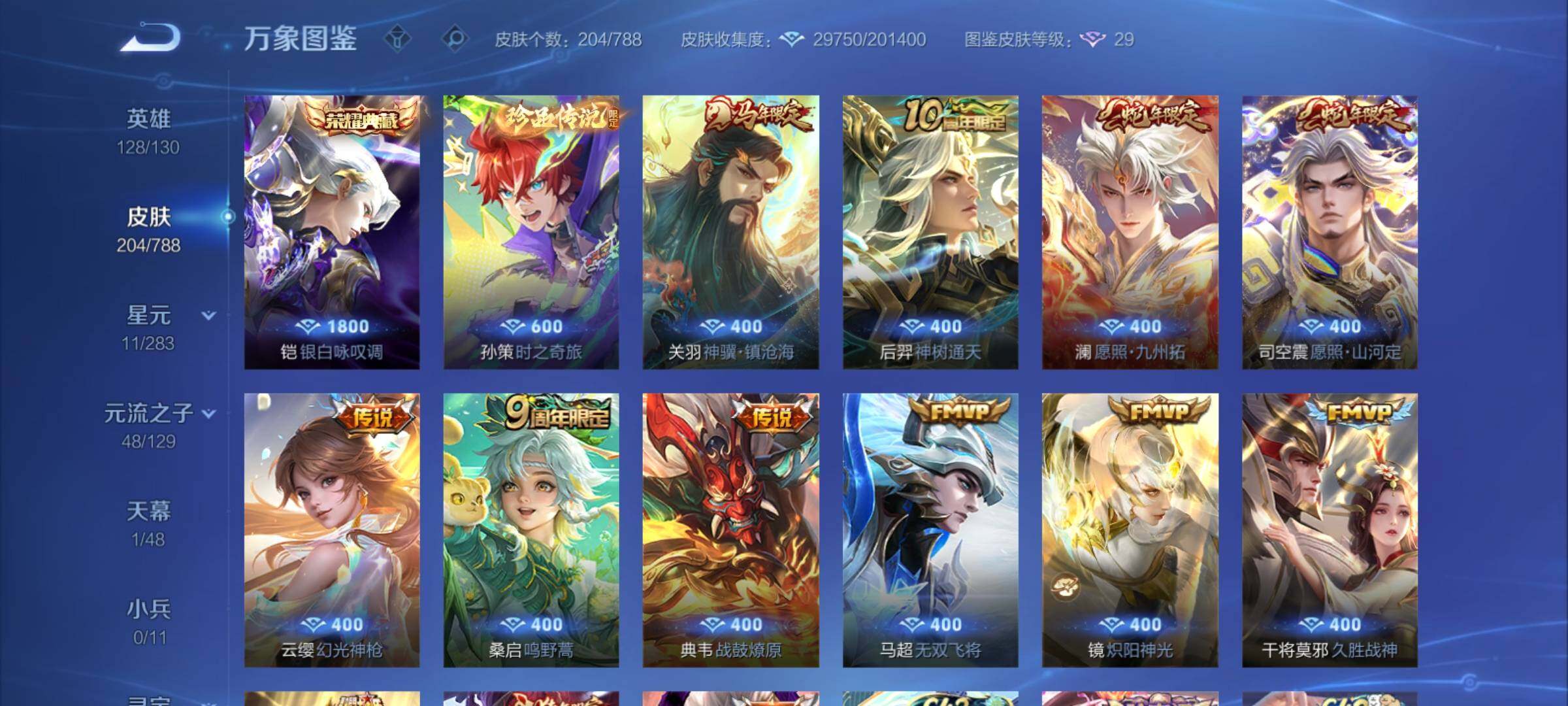 WZCMY4308490王者荣耀账号详情图7