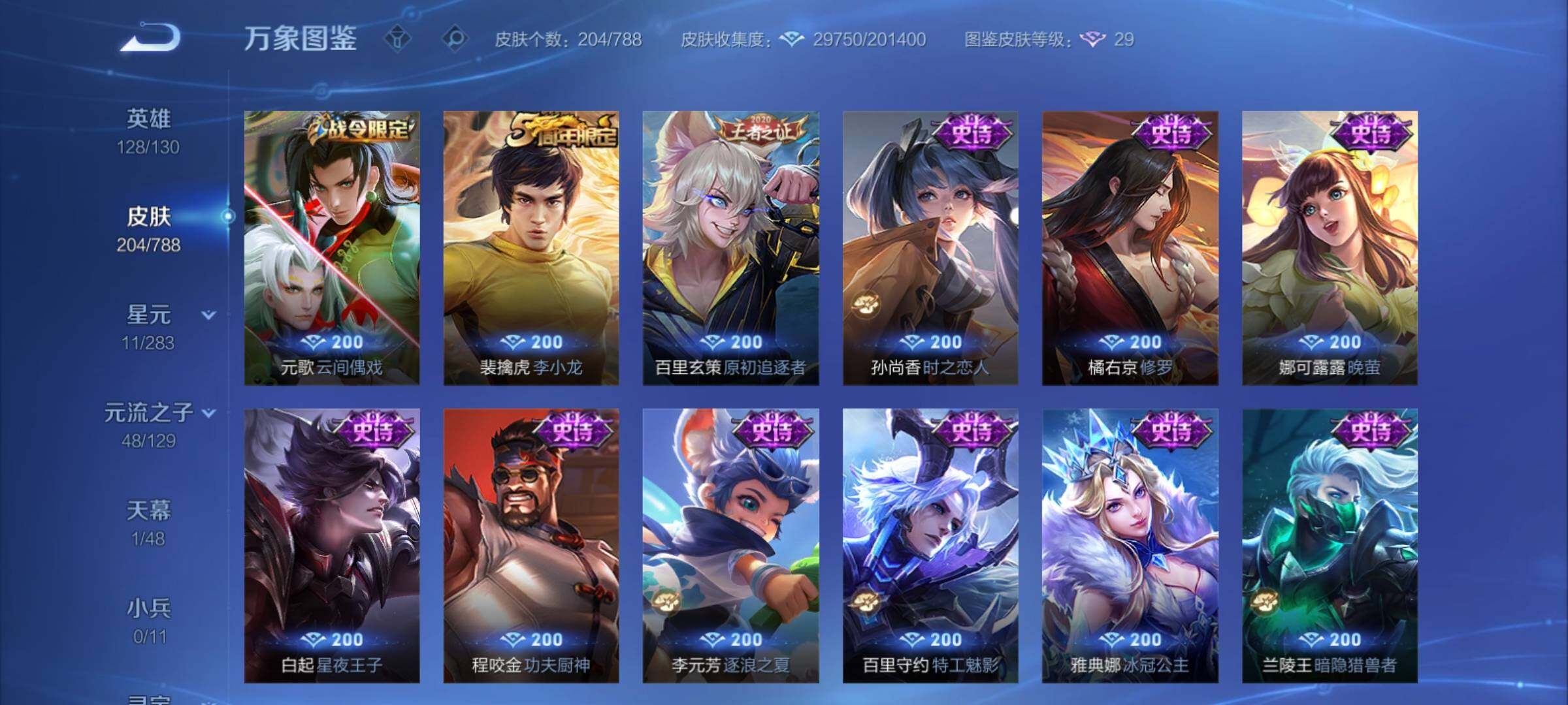 WZCMY4308490王者荣耀账号详情图10