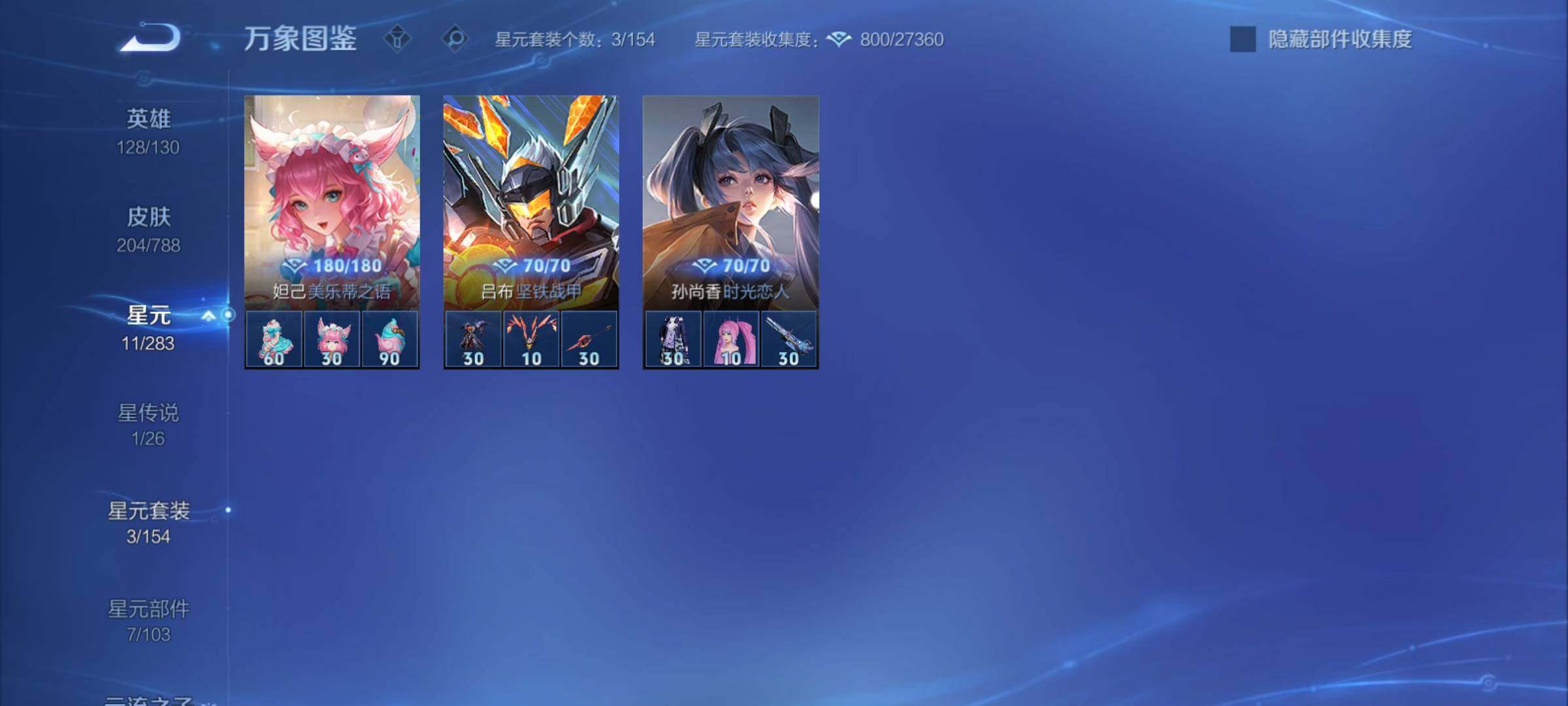 WZCMY4308490王者荣耀账号详情图12