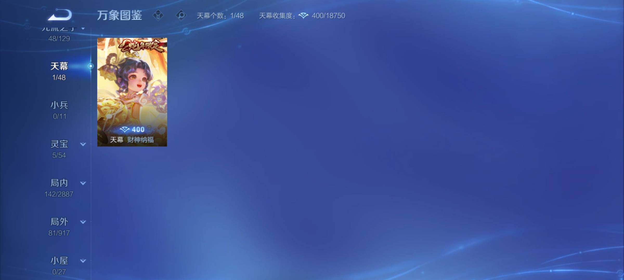 WZCMY4308490王者荣耀账号详情图13