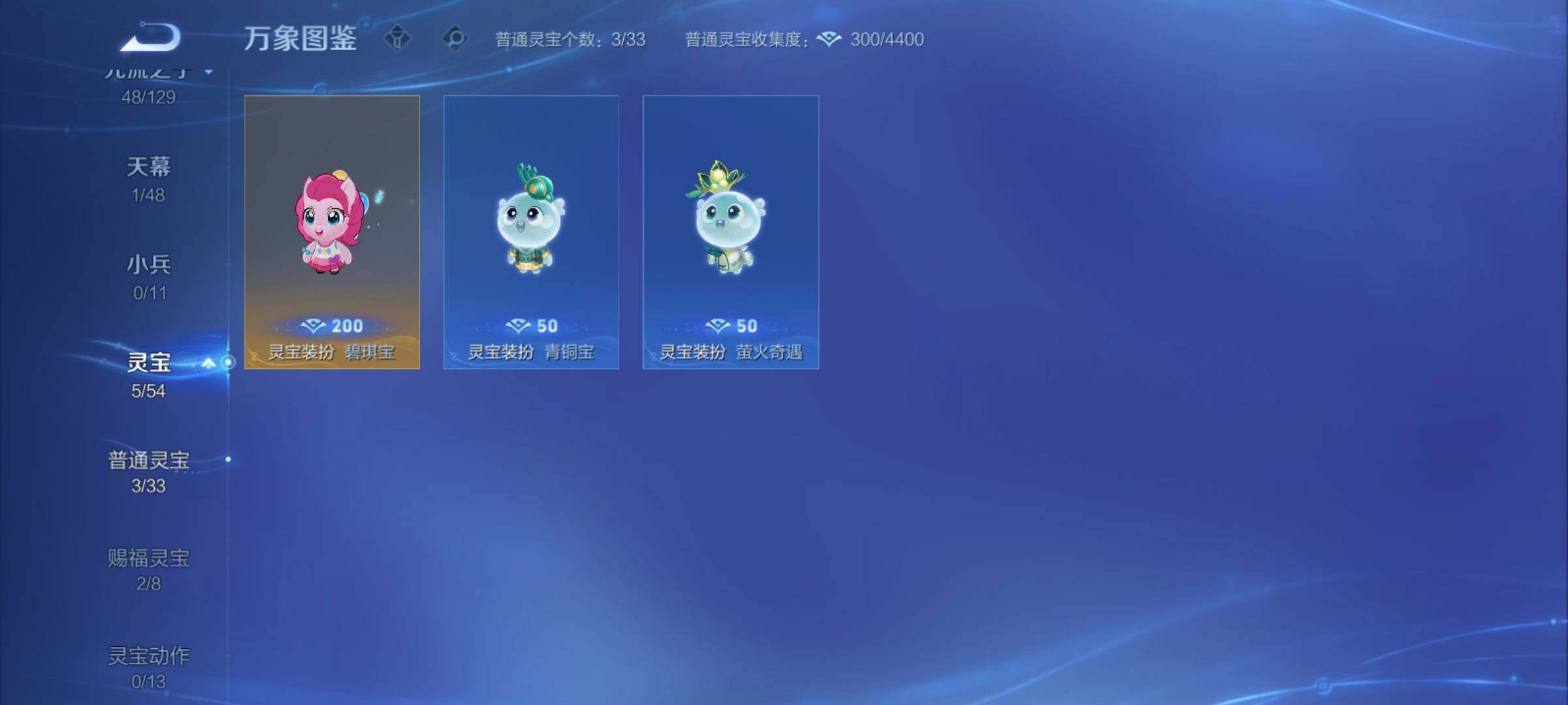 WZCMY4308490王者荣耀账号详情图14