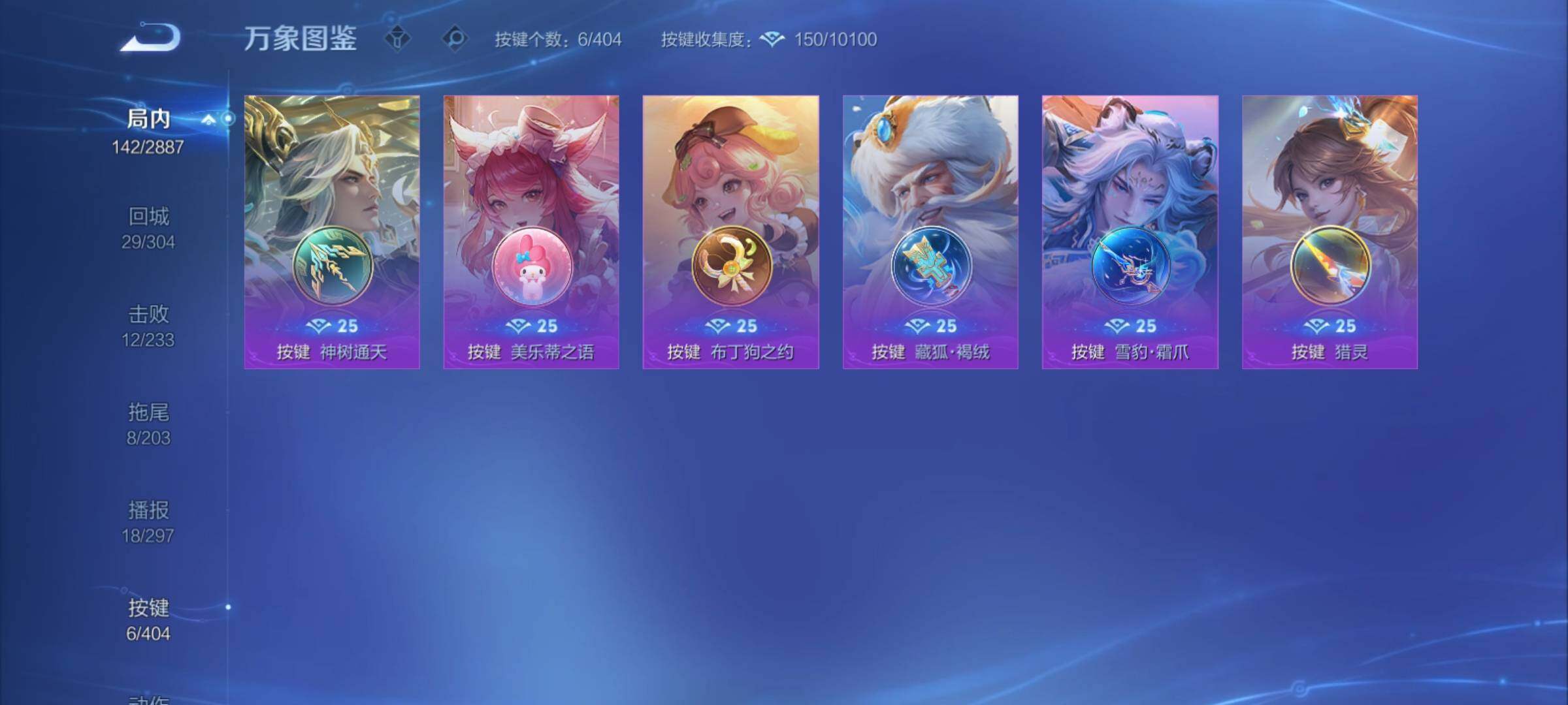 WZCMY4308490王者荣耀账号详情图15