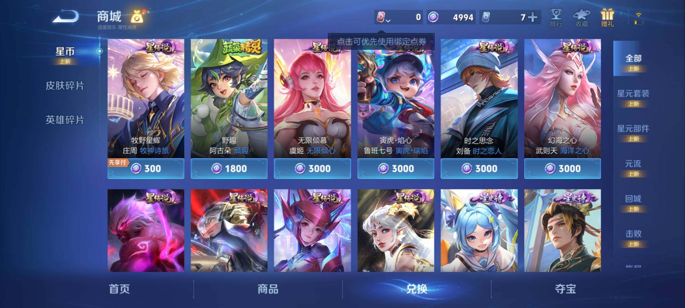 WZCMY4308490王者荣耀账号详情图16