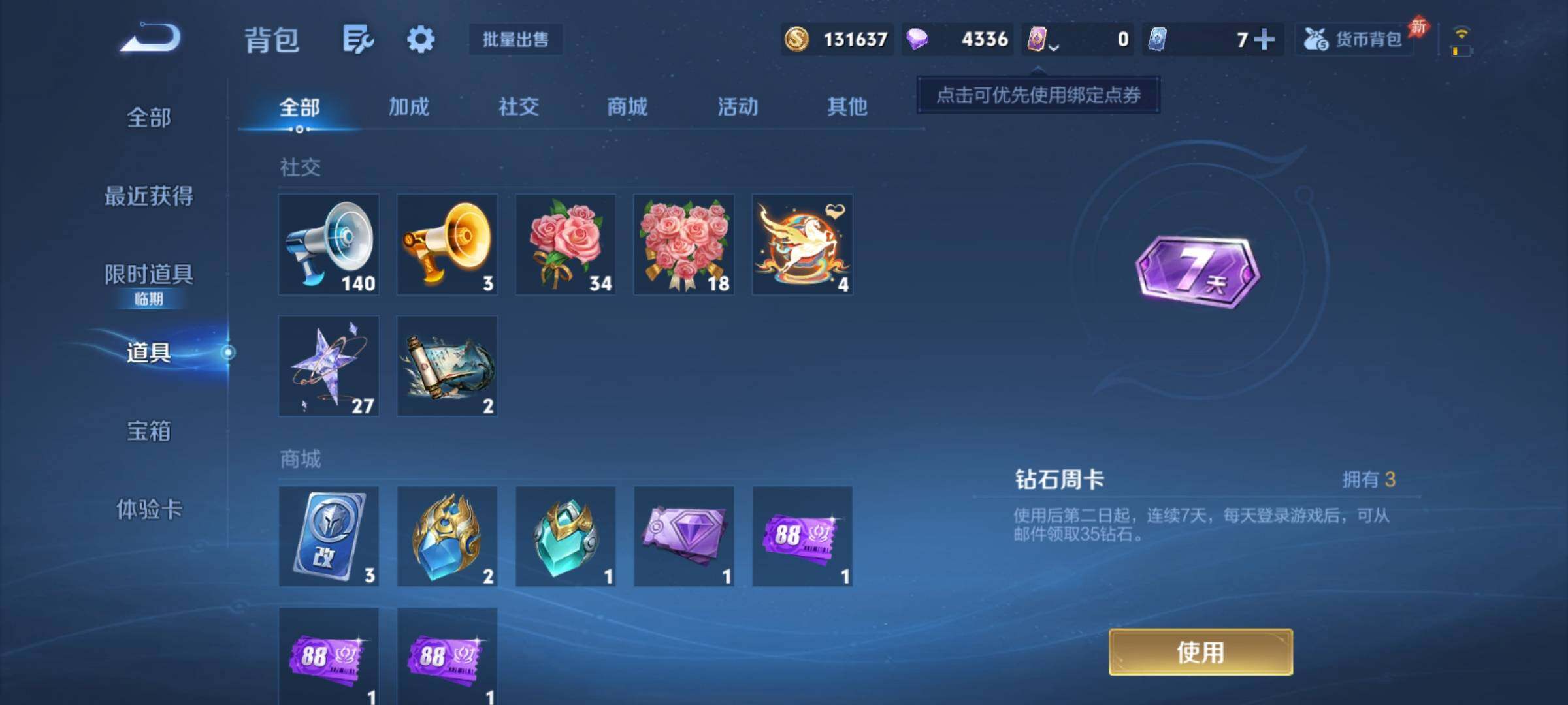 WZCMY4308490王者荣耀账号详情图18