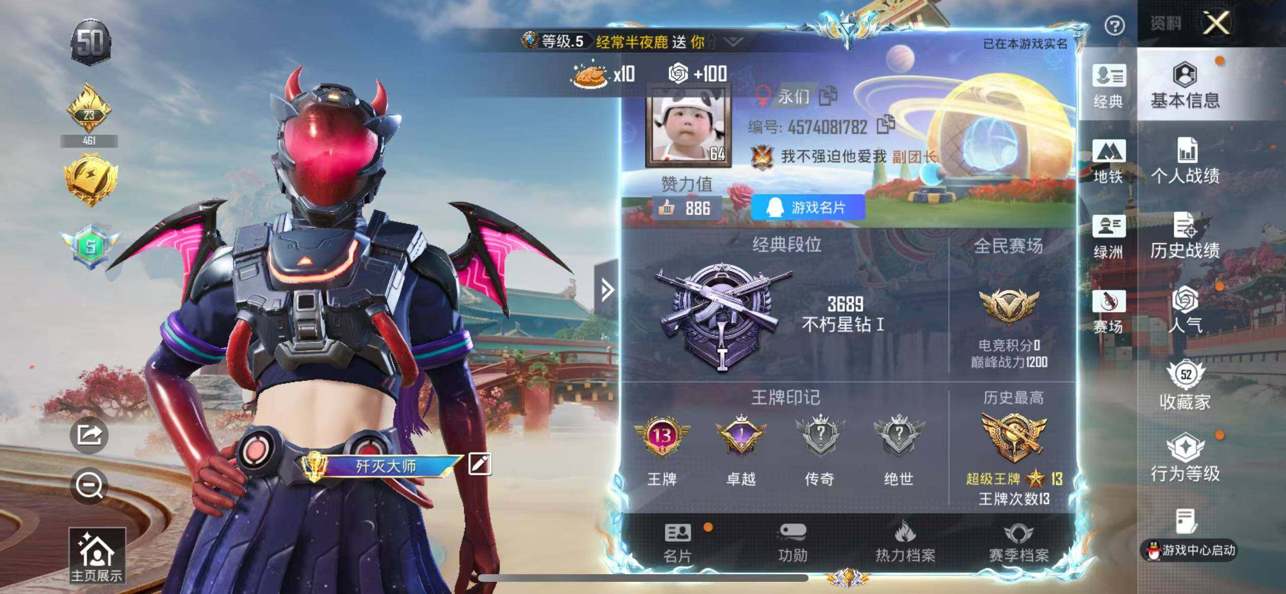 HPQM4173396和平精英账号详情图3 HPQM4173396和平精英账号详情图3