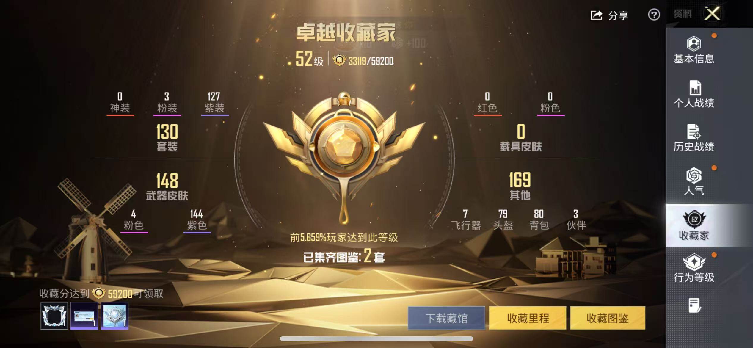 HPQM4173396和平精英账号详情图4 HPQM4173396和平精英账号详情图4