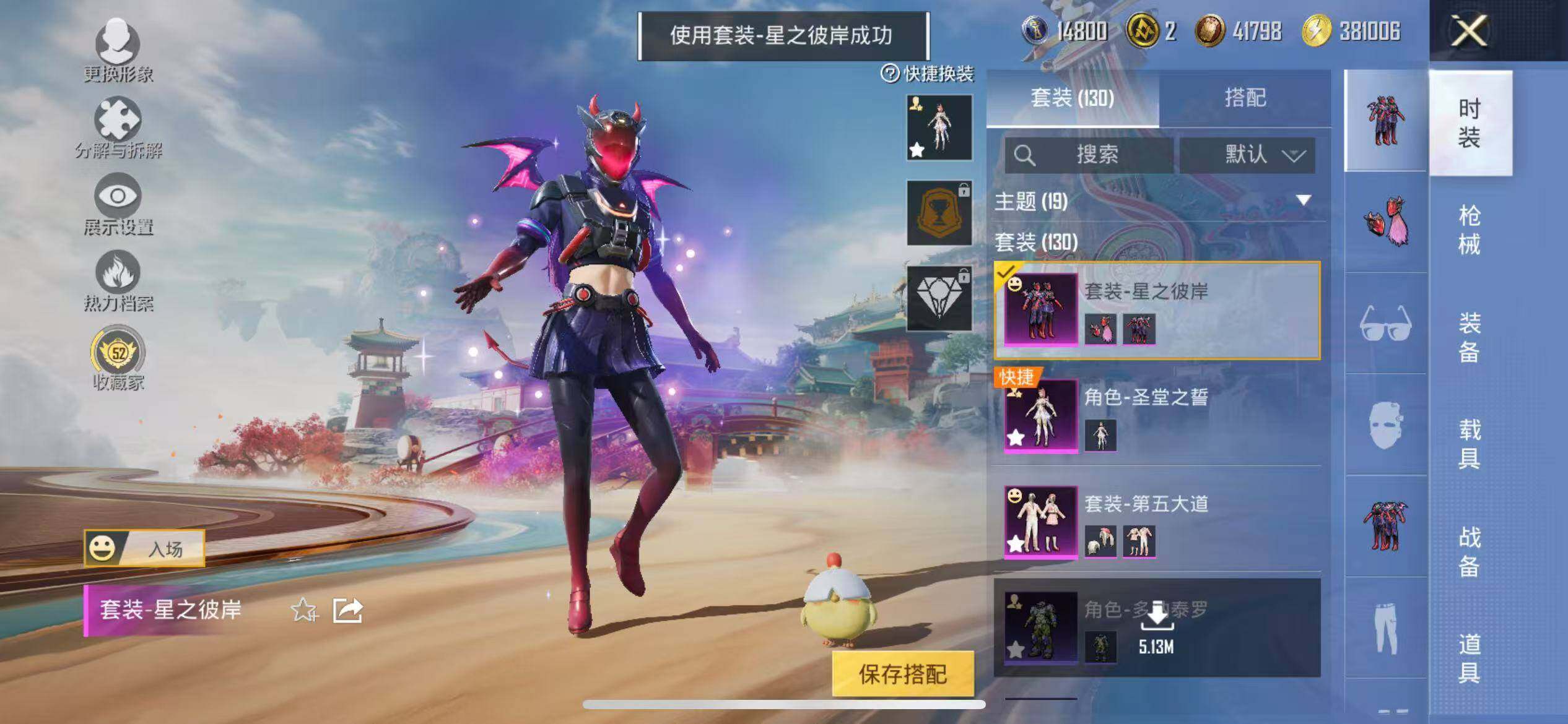 HPQM4173396和平精英账号详情图5 HPQM4173396和平精英账号详情图5