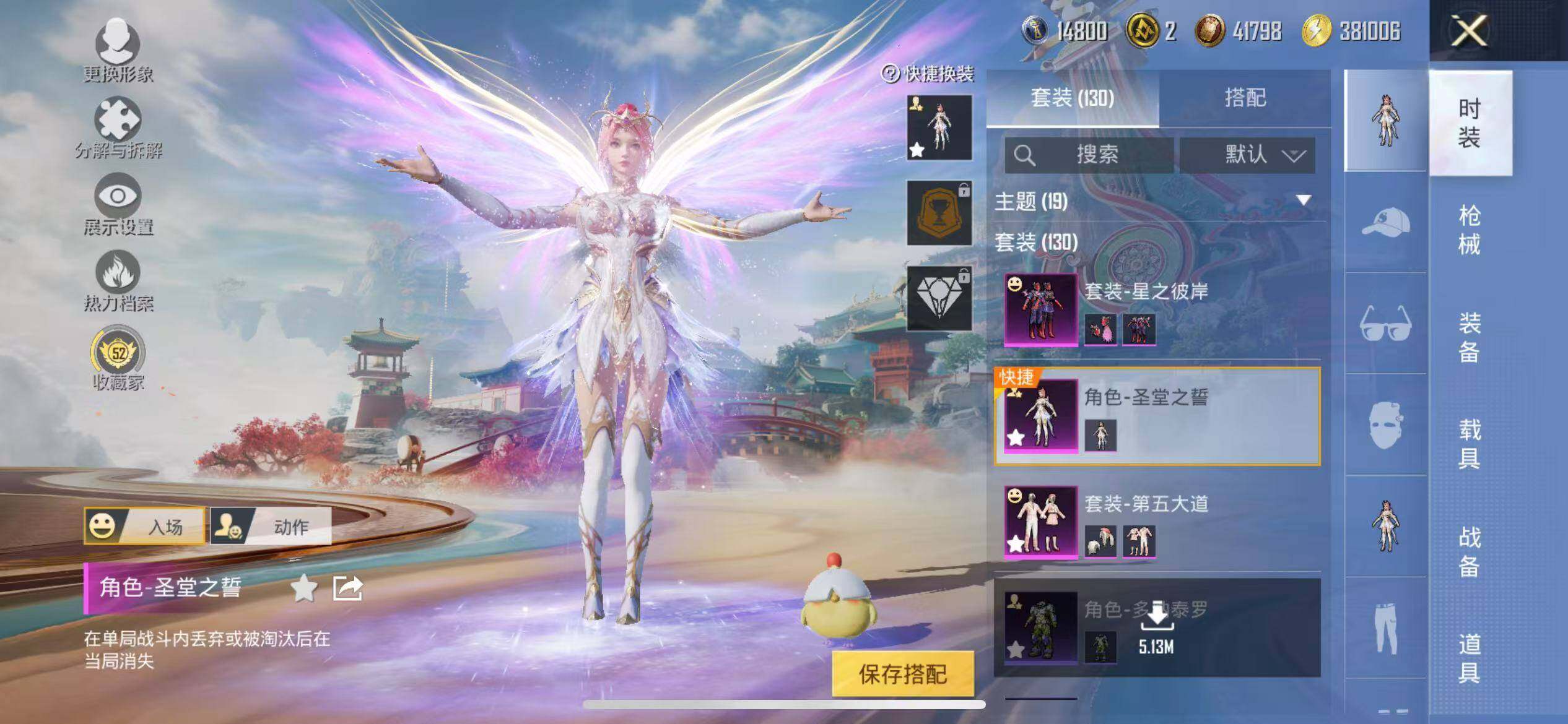 HPQM4173396和平精英账号详情图6 HPQM4173396和平精英账号详情图6