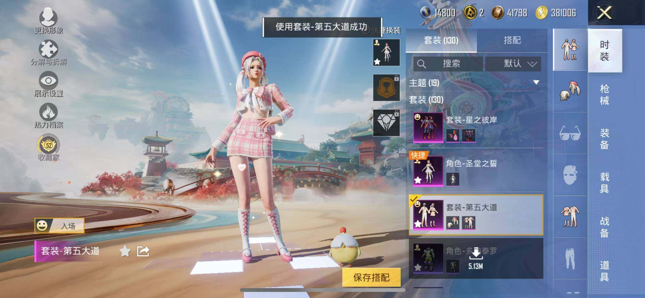 HPQM4173396和平精英账号详情图7 HPQM4173396和平精英账号详情图7