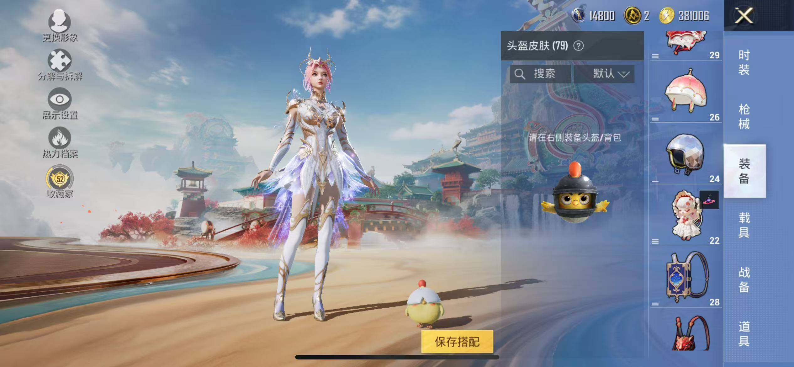 HPQM4173396和平精英账号详情图8 HPQM4173396和平精英账号详情图8