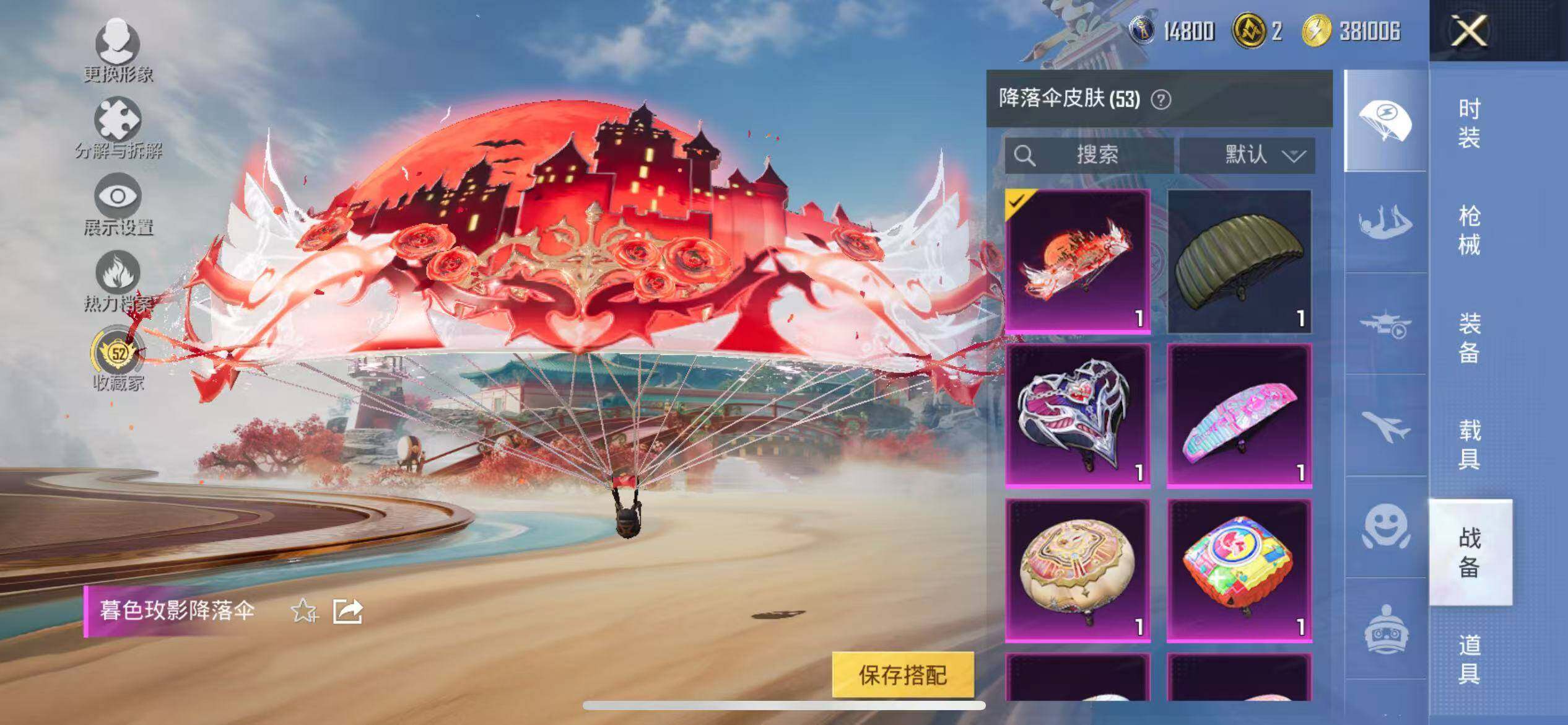 HPQM4173396和平精英账号详情图9 HPQM4173396和平精英账号详情图9