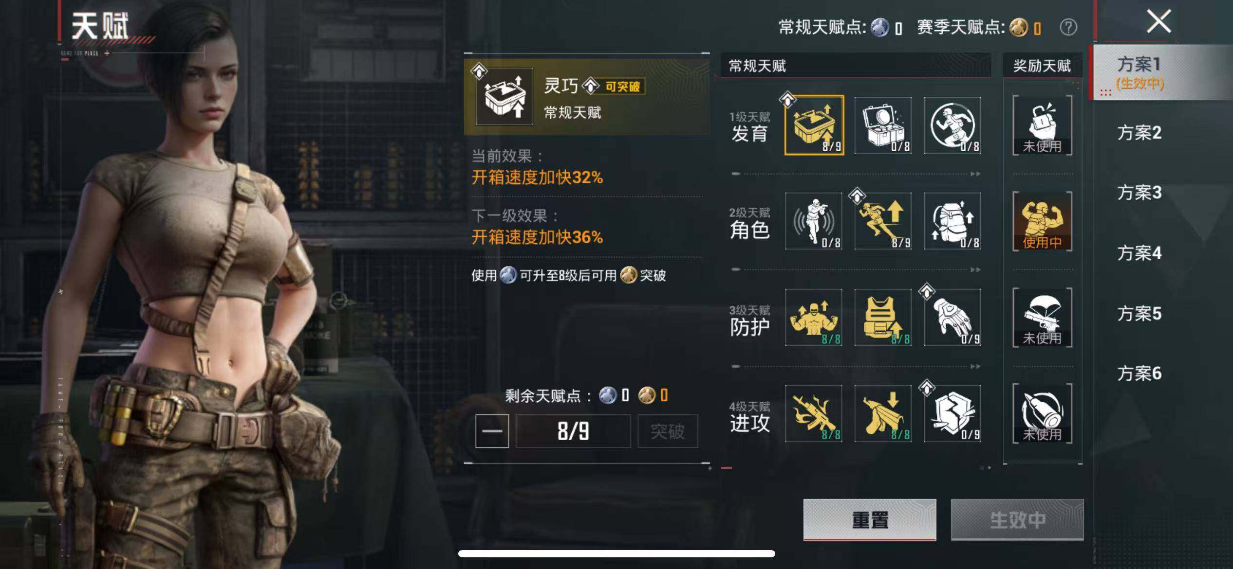 HPQM4173396和平精英账号详情图12 HPQM4173396和平精英账号详情图12