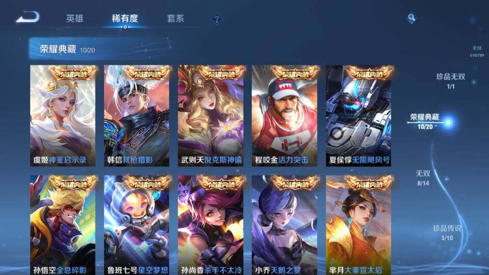 WZQM4310951王者荣耀账号详情图8