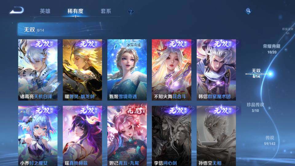 WZQM4310951王者荣耀账号详情图9