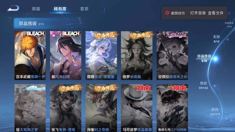 WZQM4310951王者荣耀账号详情图10