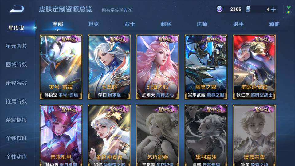 WZQM4310951王者荣耀账号详情图11