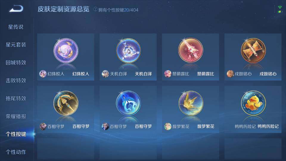 WZQM4310951王者荣耀账号详情图12