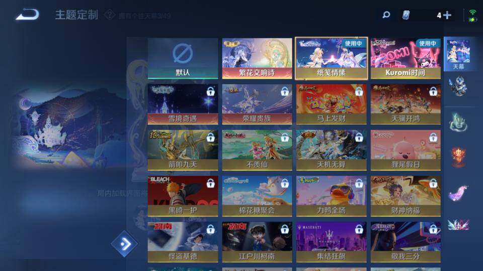 WZQM4310951王者荣耀账号详情图13