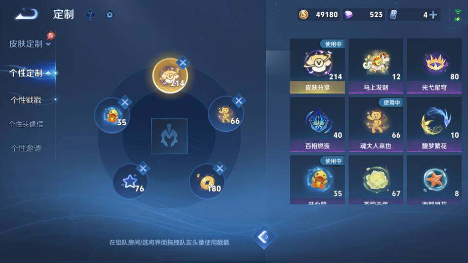 WZQM4310951王者荣耀账号详情图14