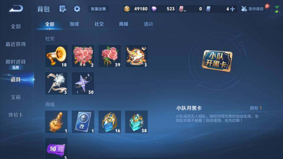 WZQM4310951王者荣耀账号详情图18