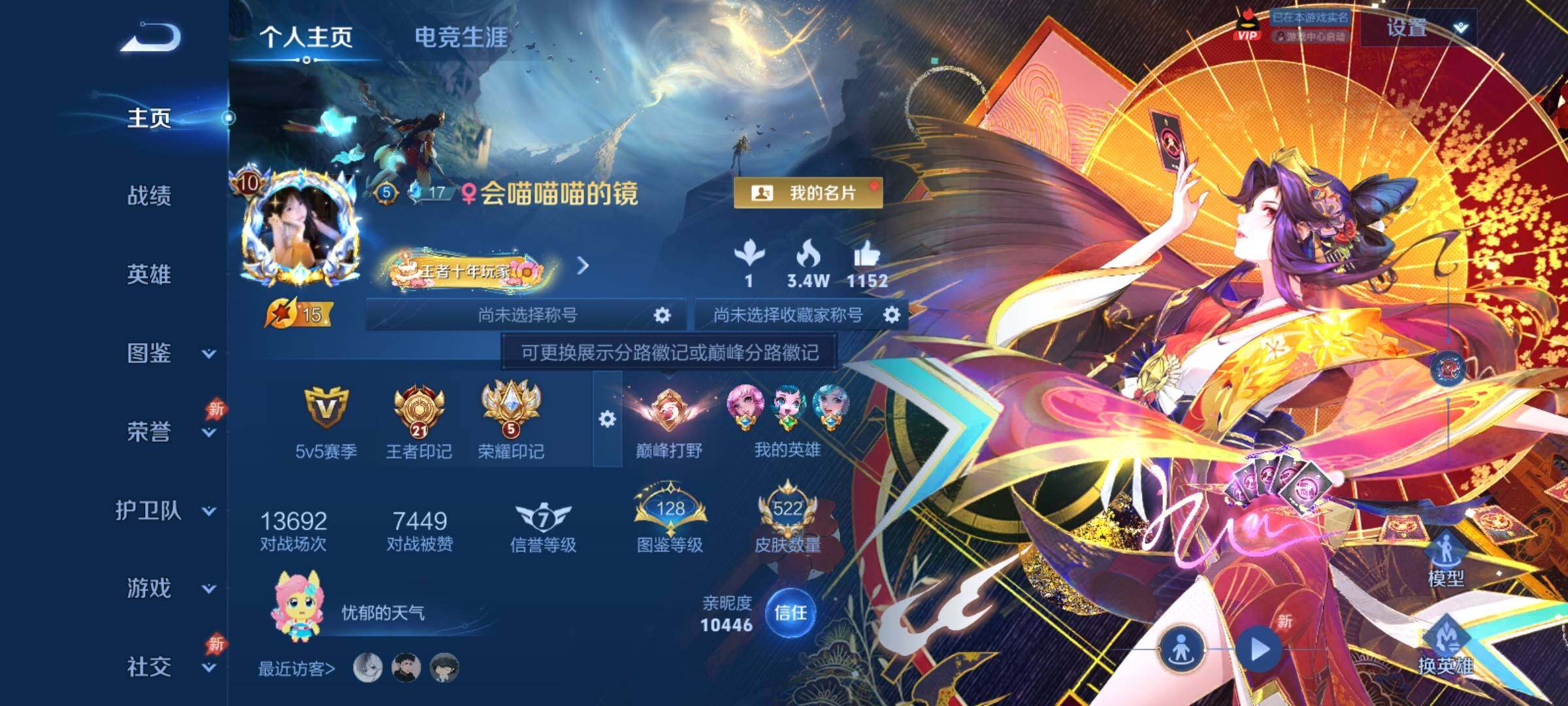 WZCMY4308601王者荣耀账号详情图2