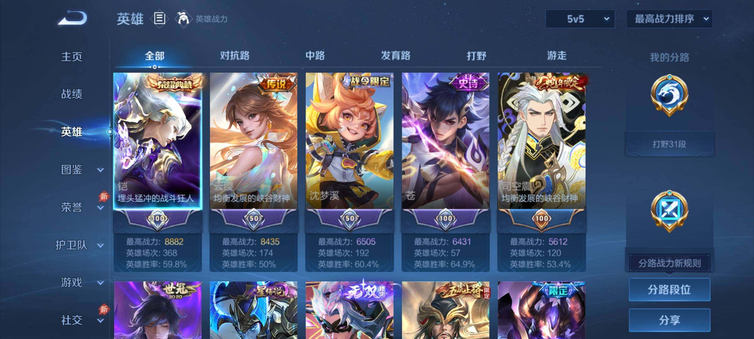 WZCMY4308601王者荣耀账号详情图3