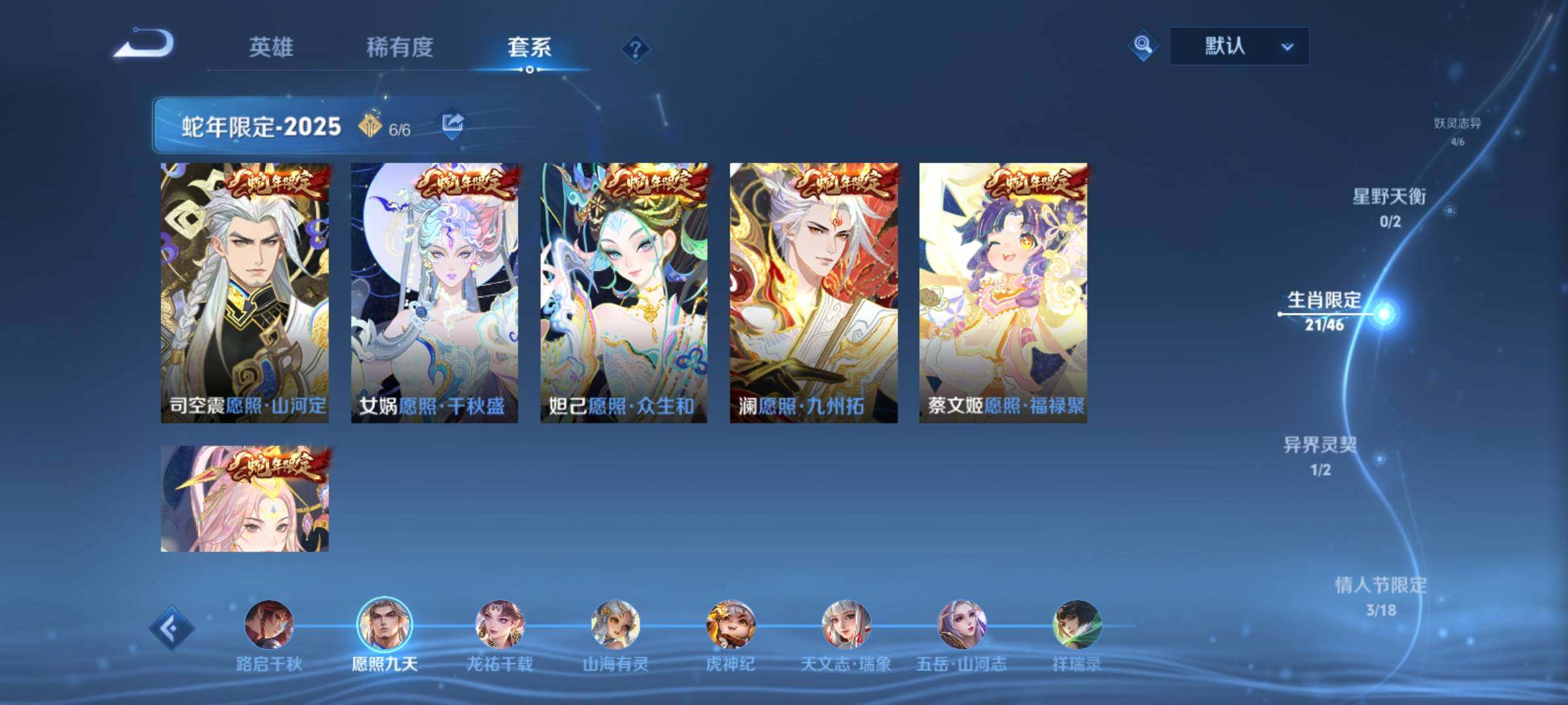 WZCMY4308601王者荣耀账号详情图7