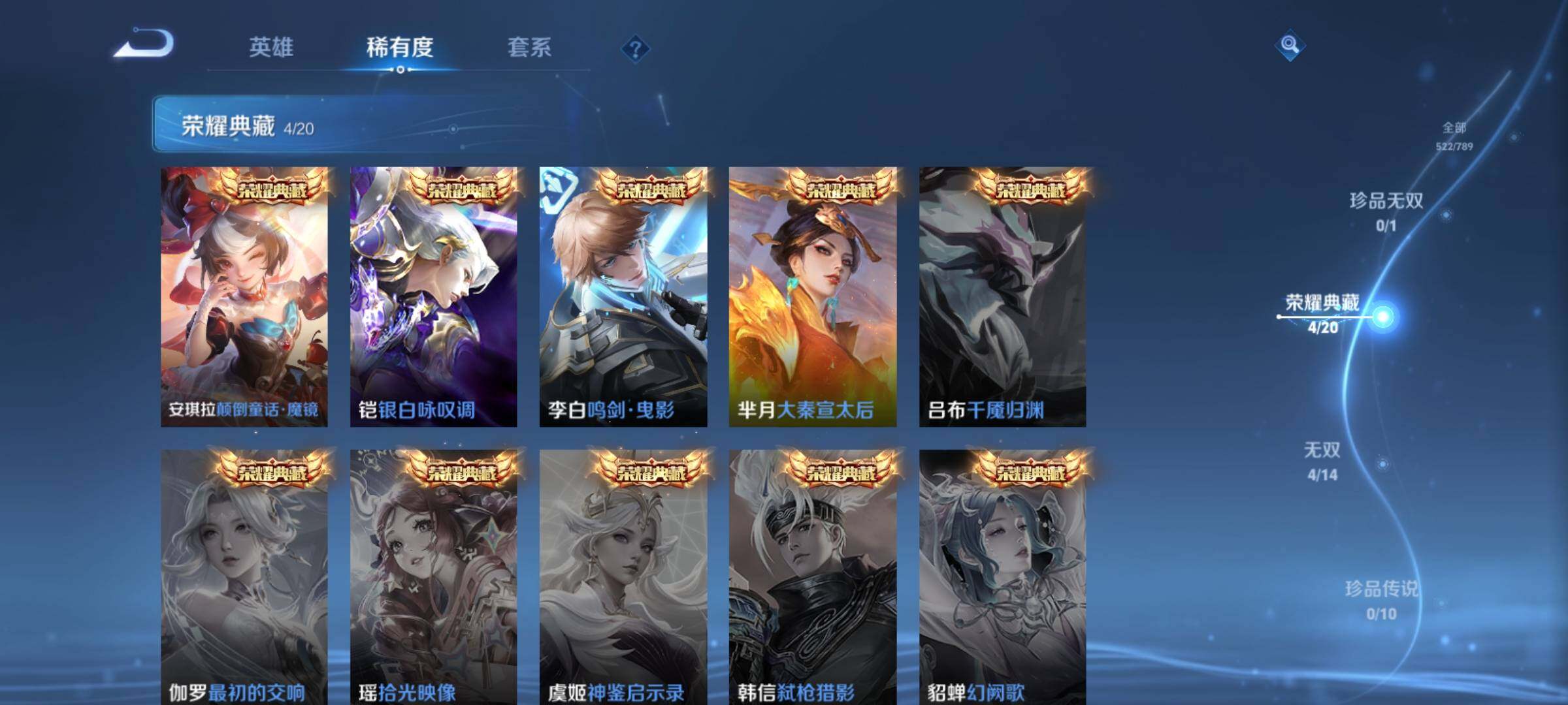 WZCMY4308601王者荣耀账号详情图8