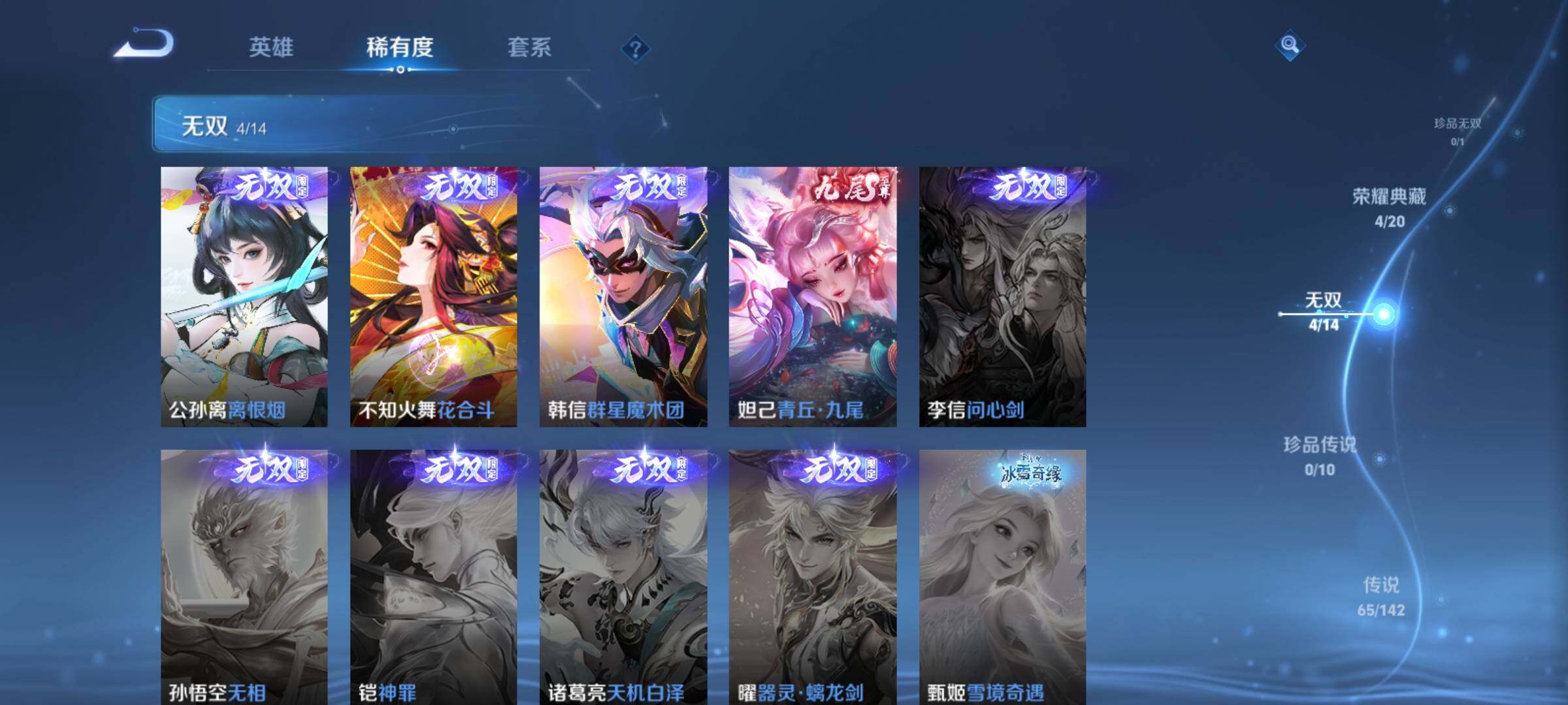 WZCMY4308601王者荣耀账号详情图9