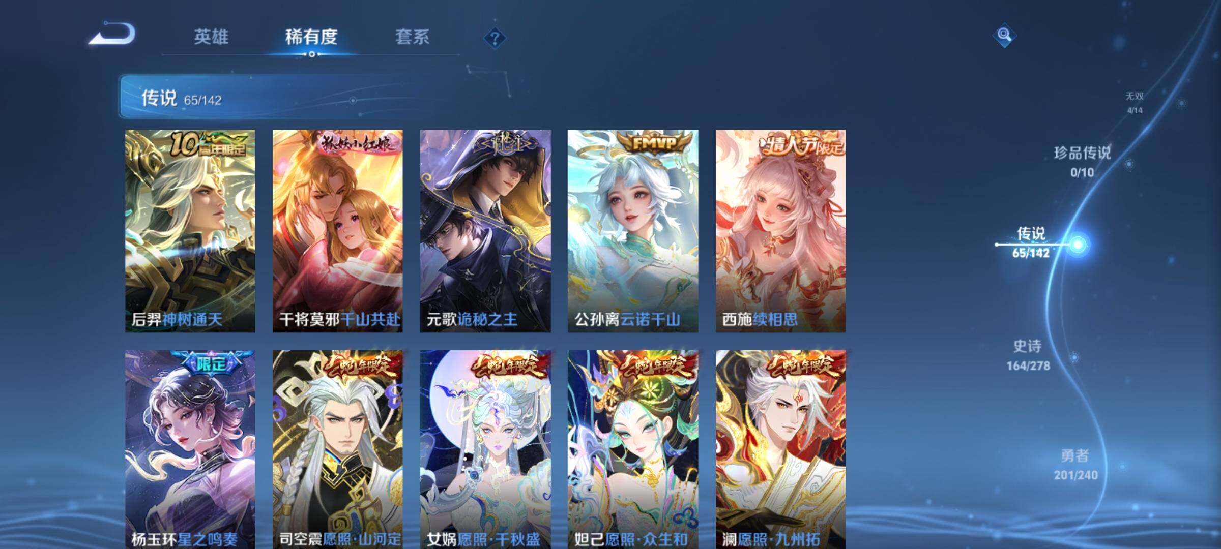 WZCMY4308601王者荣耀账号详情图10