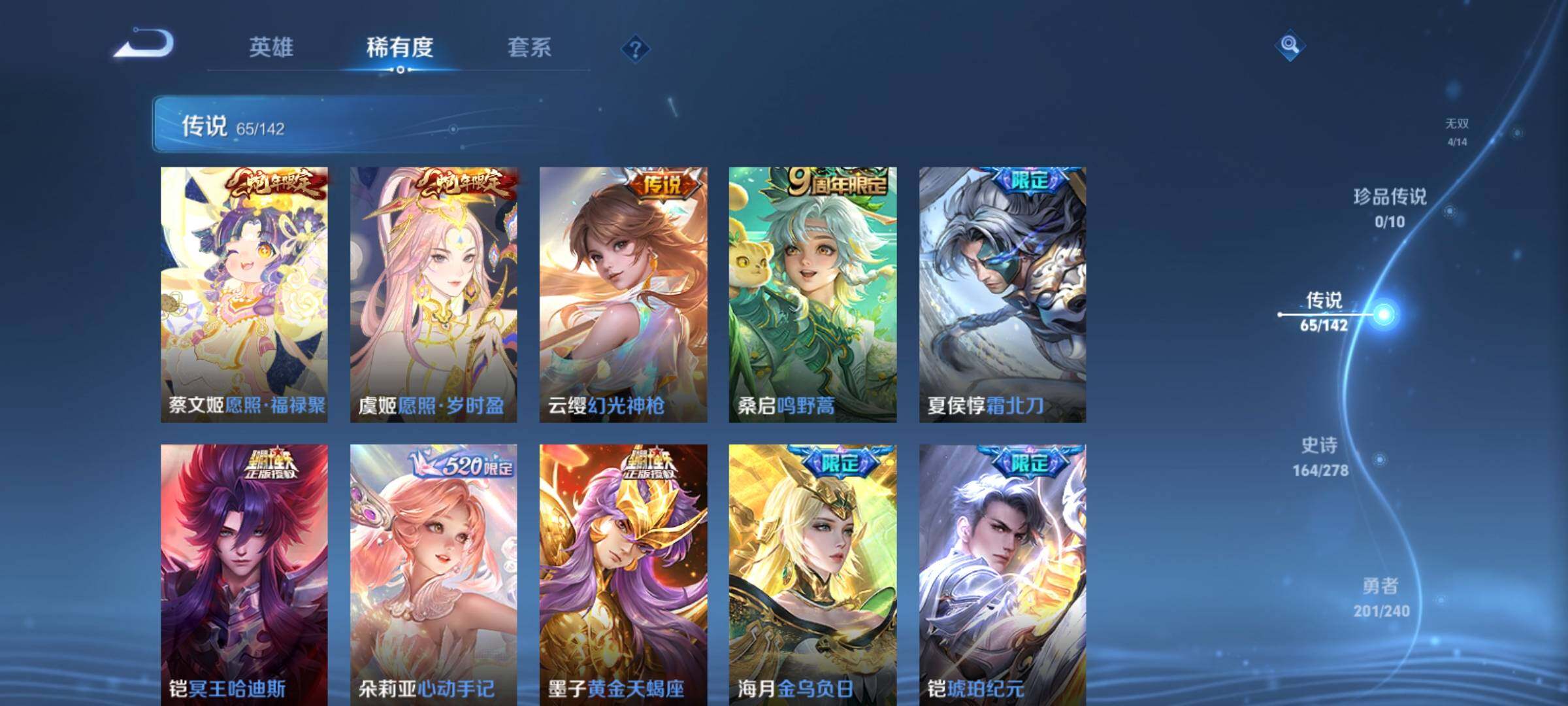 WZCMY4308601王者荣耀账号详情图11