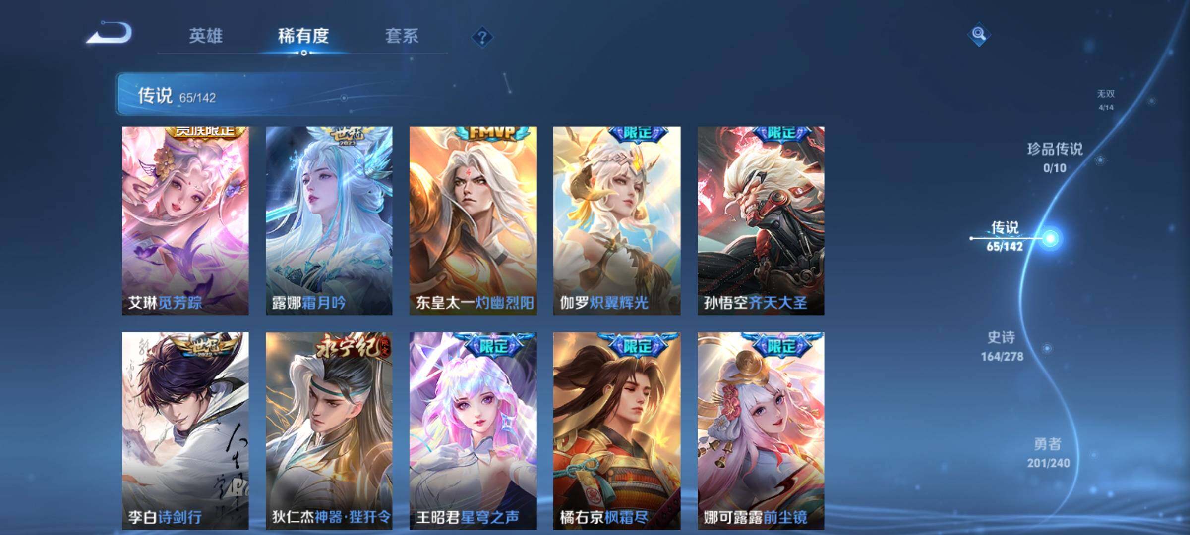 WZCMY4308601王者荣耀账号详情图12