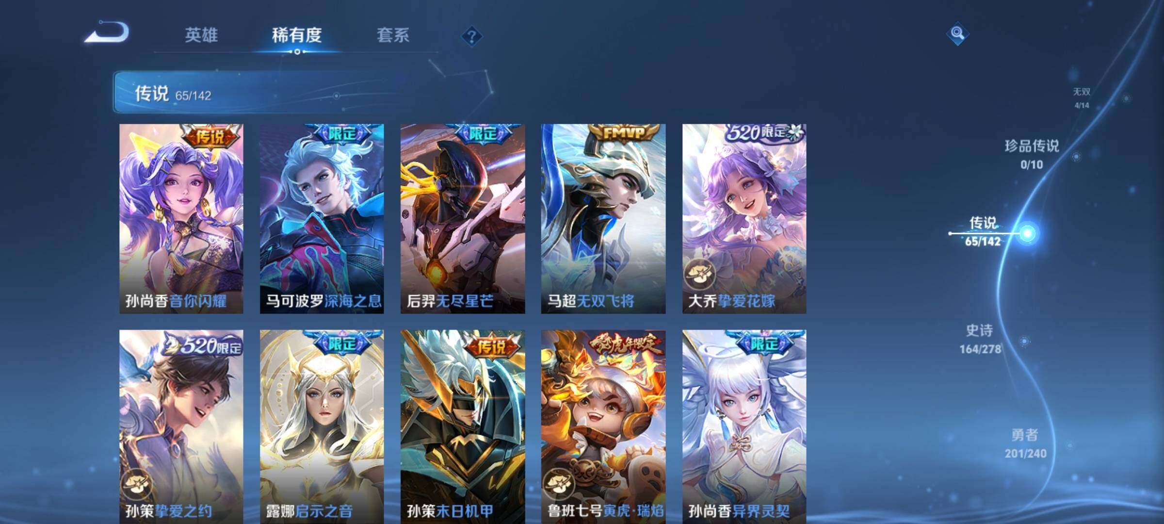 WZCMY4308601王者荣耀账号详情图13