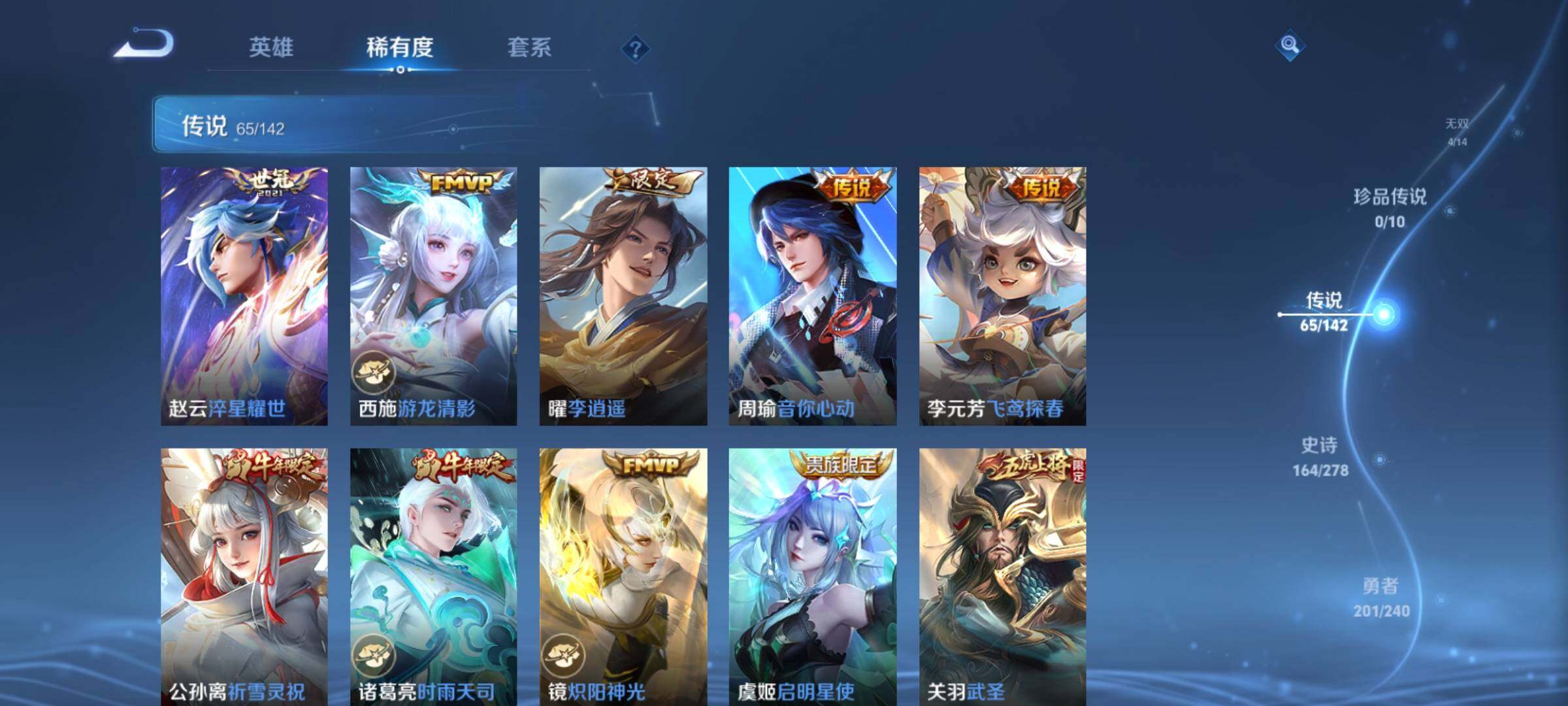 WZCMY4308601王者荣耀账号详情图14