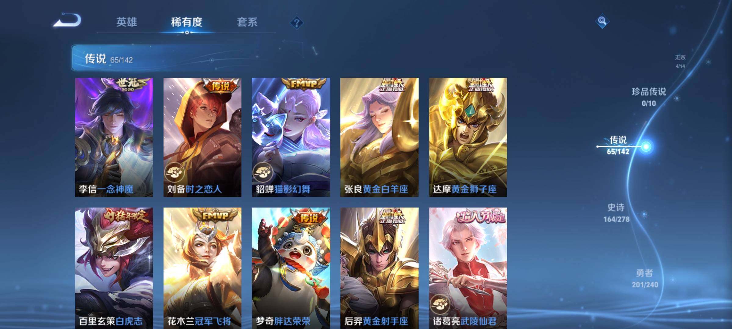 WZCMY4308601王者荣耀账号详情图15