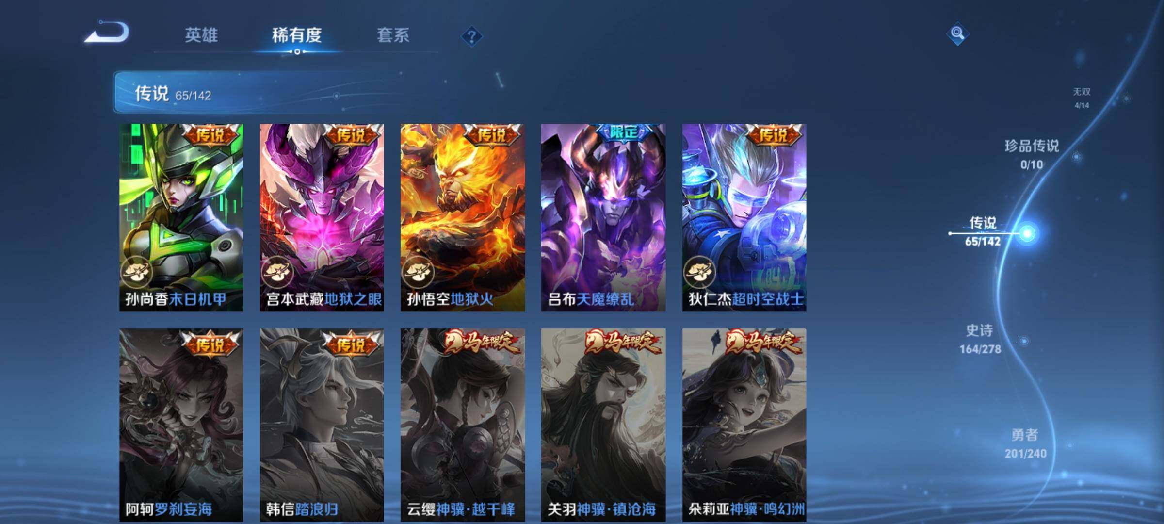 WZCMY4308601王者荣耀账号详情图16