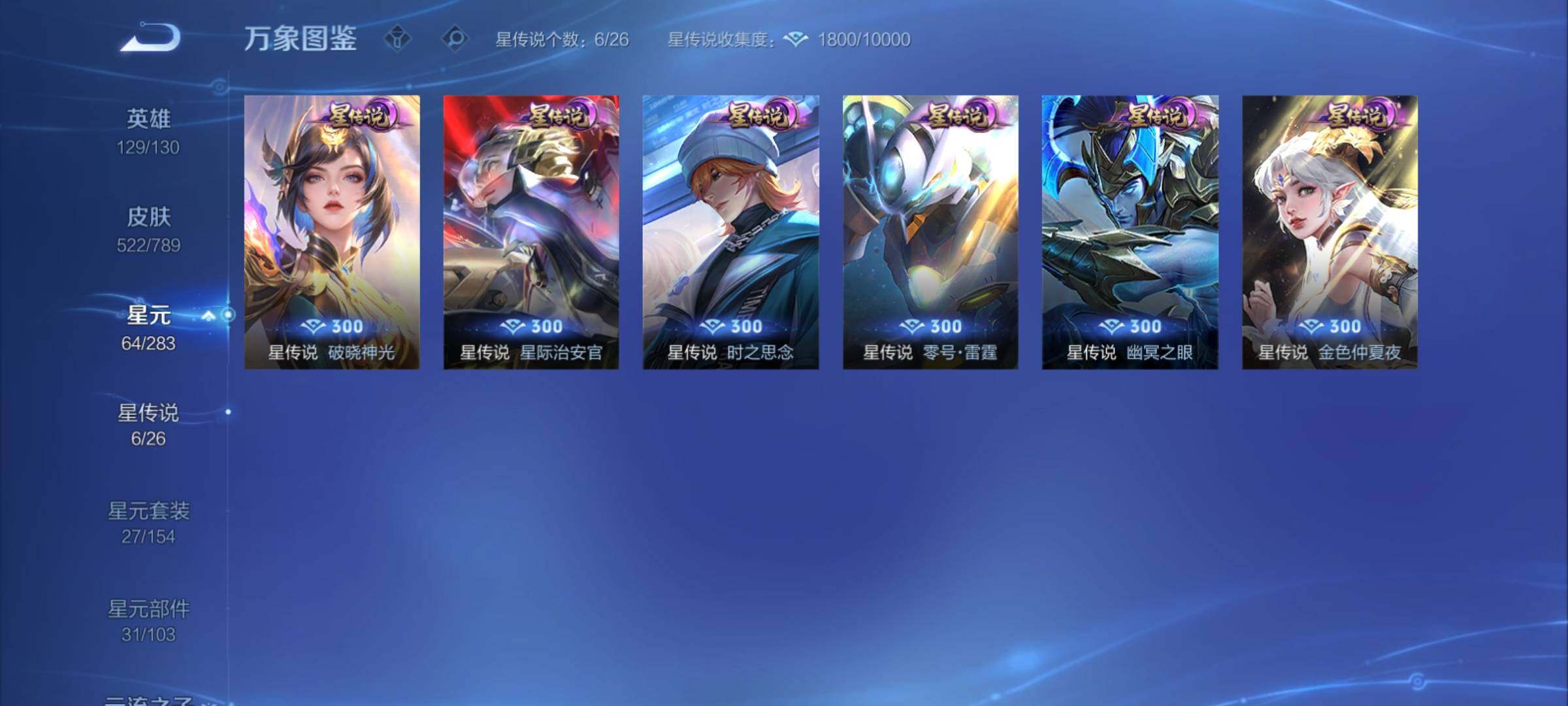 WZCMY4308601王者荣耀账号详情图17