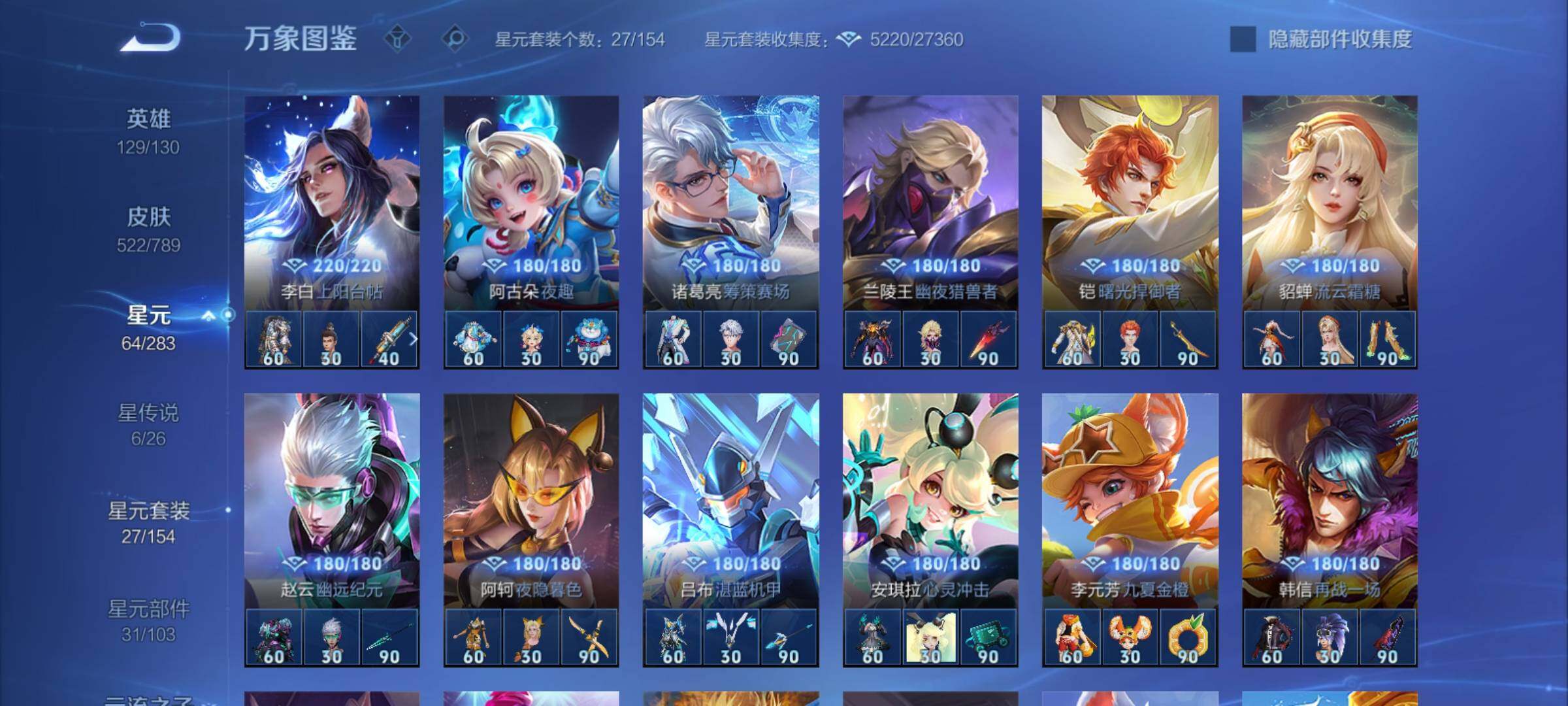 WZCMY4308601王者荣耀账号详情图20