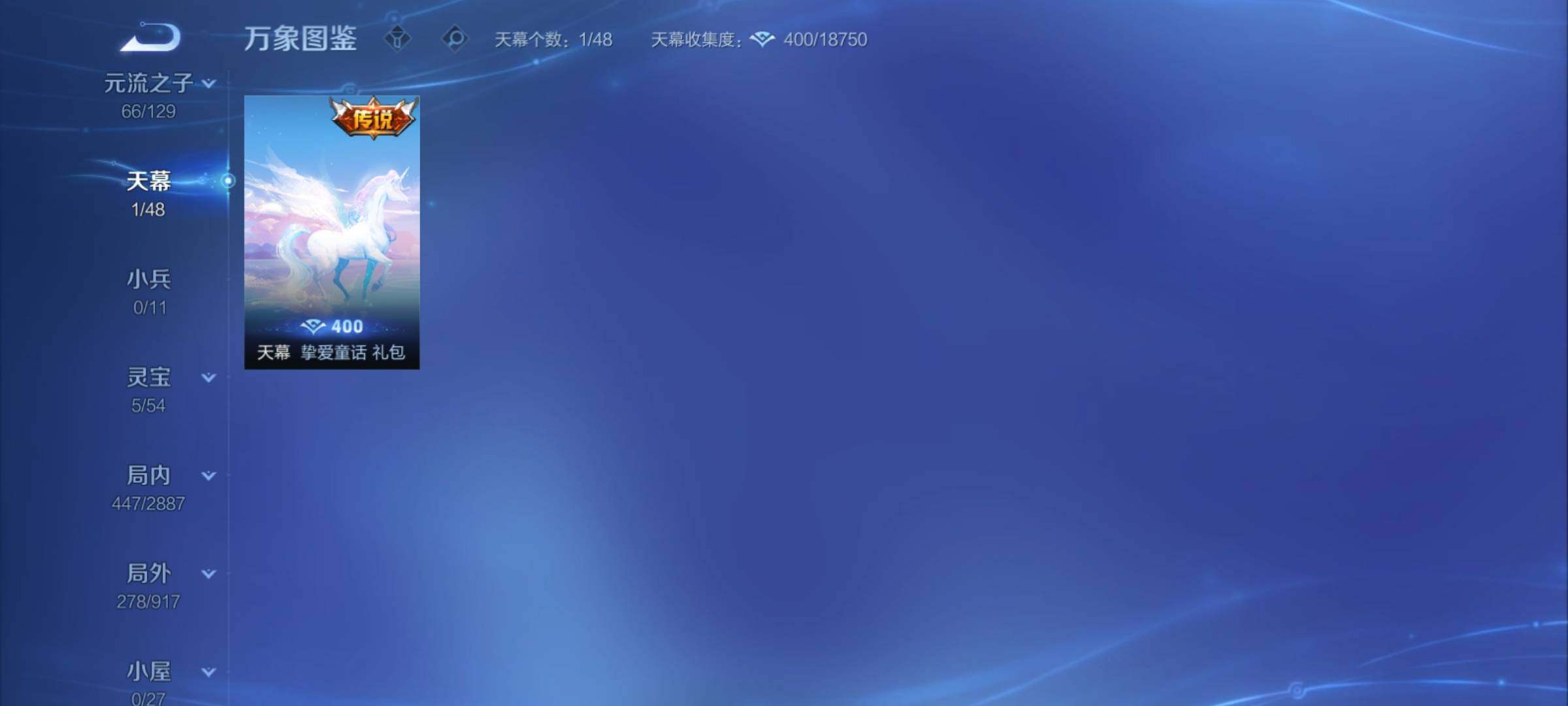 WZCMY4308601王者荣耀账号详情图18