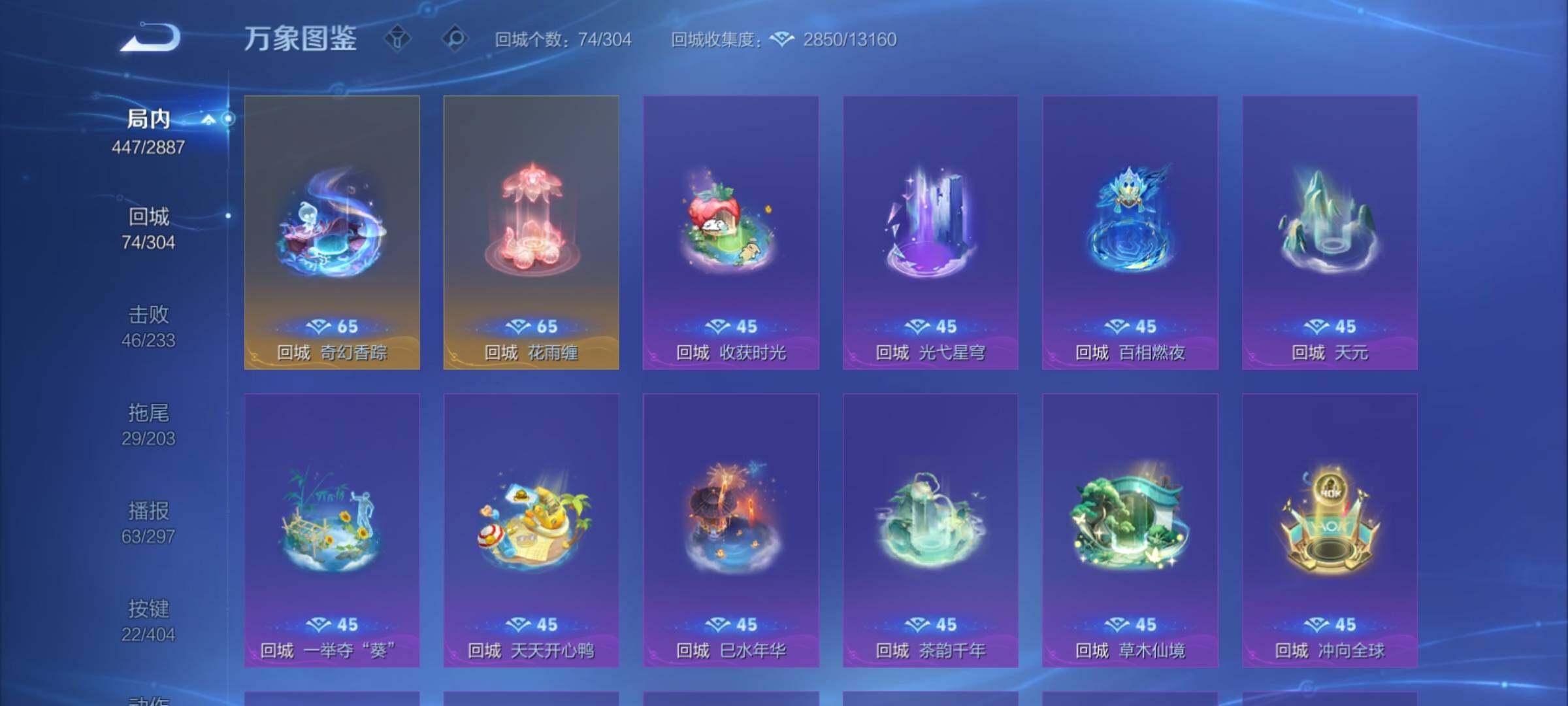 WZCMY4308601王者荣耀账号详情图22