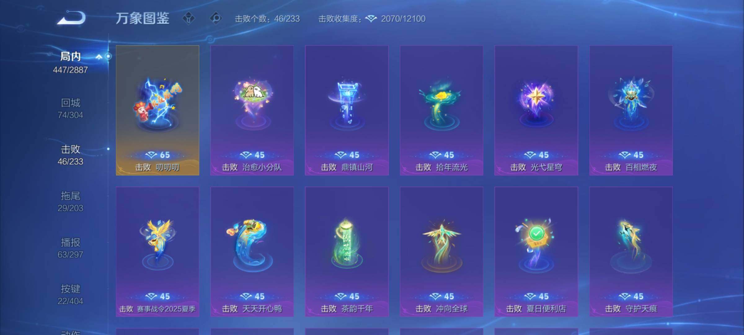 WZCMY4308601王者荣耀账号详情图23