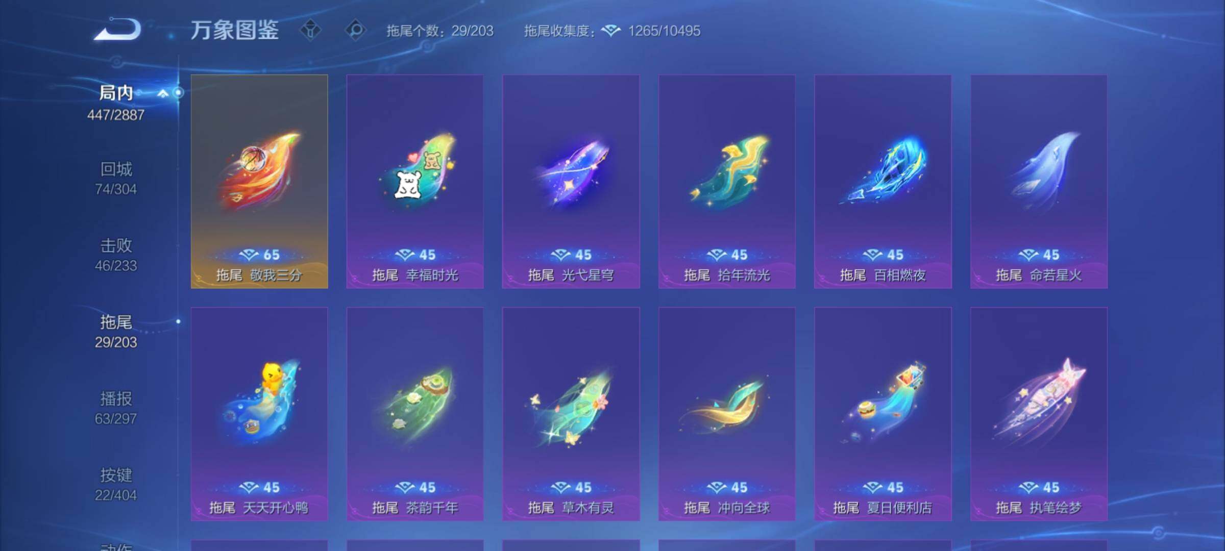 WZCMY4308601王者荣耀账号详情图24